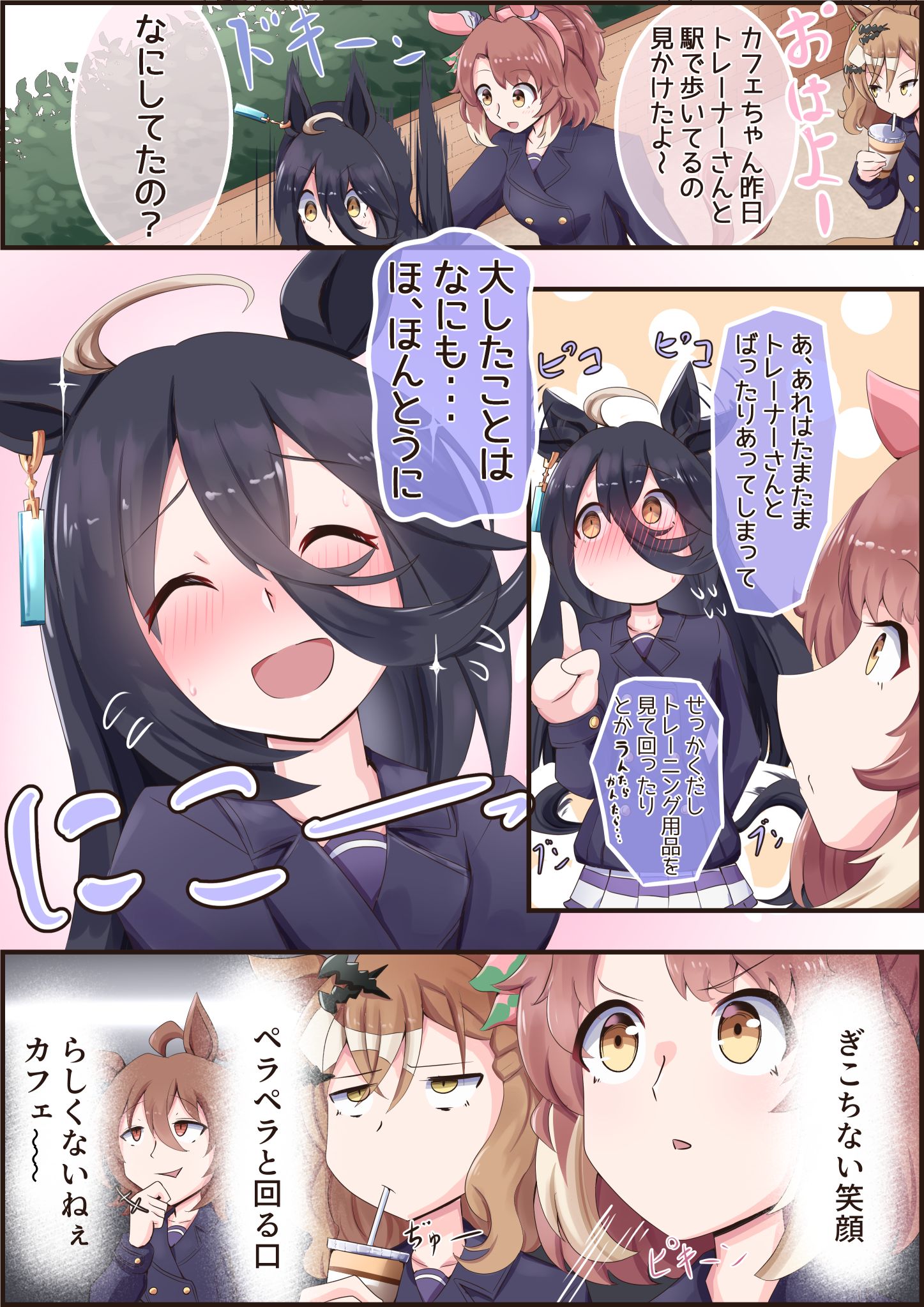 好像发生了什么事的咖啡店插画图片壁纸