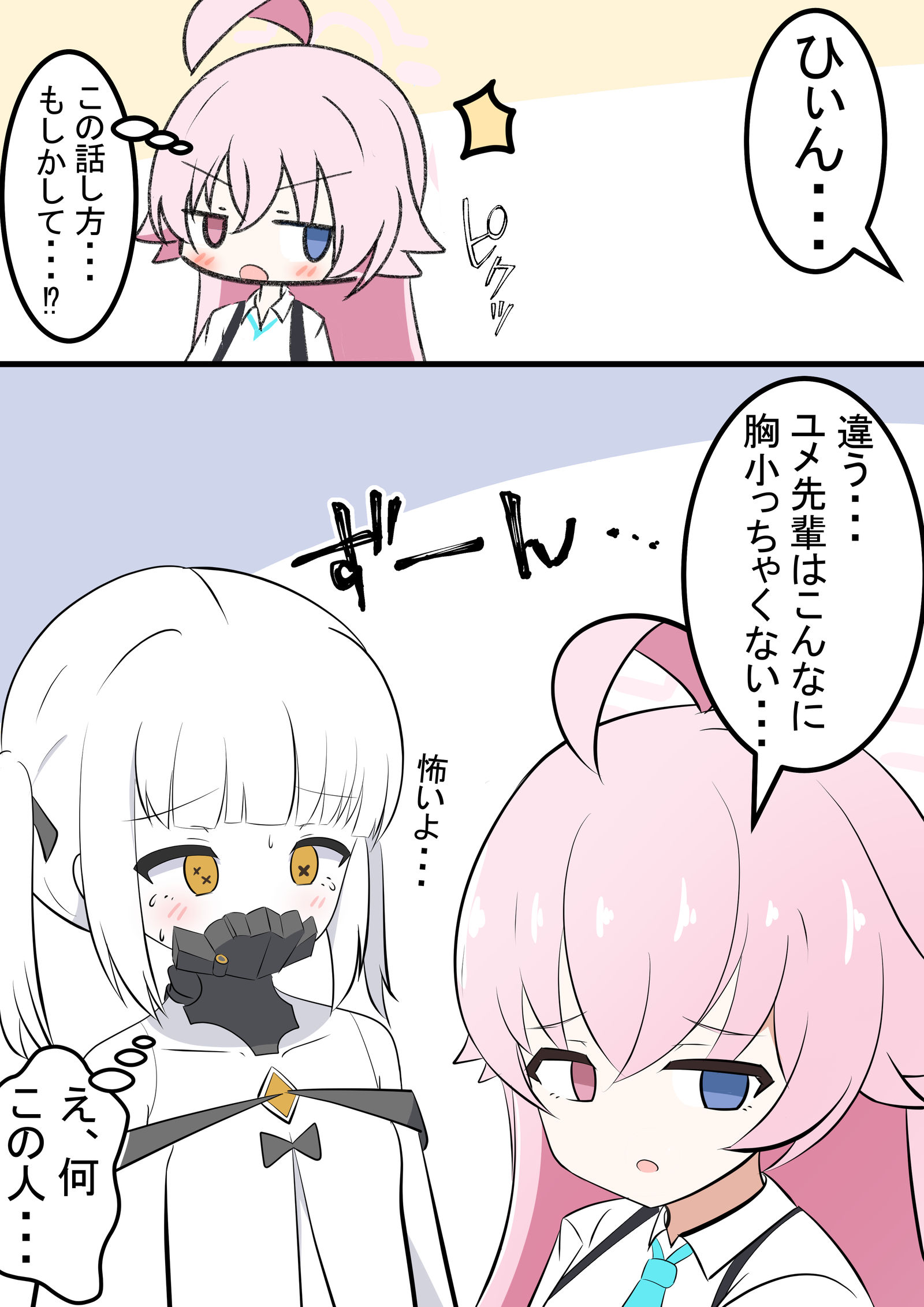 霍西诺和艾恩插画图片壁纸