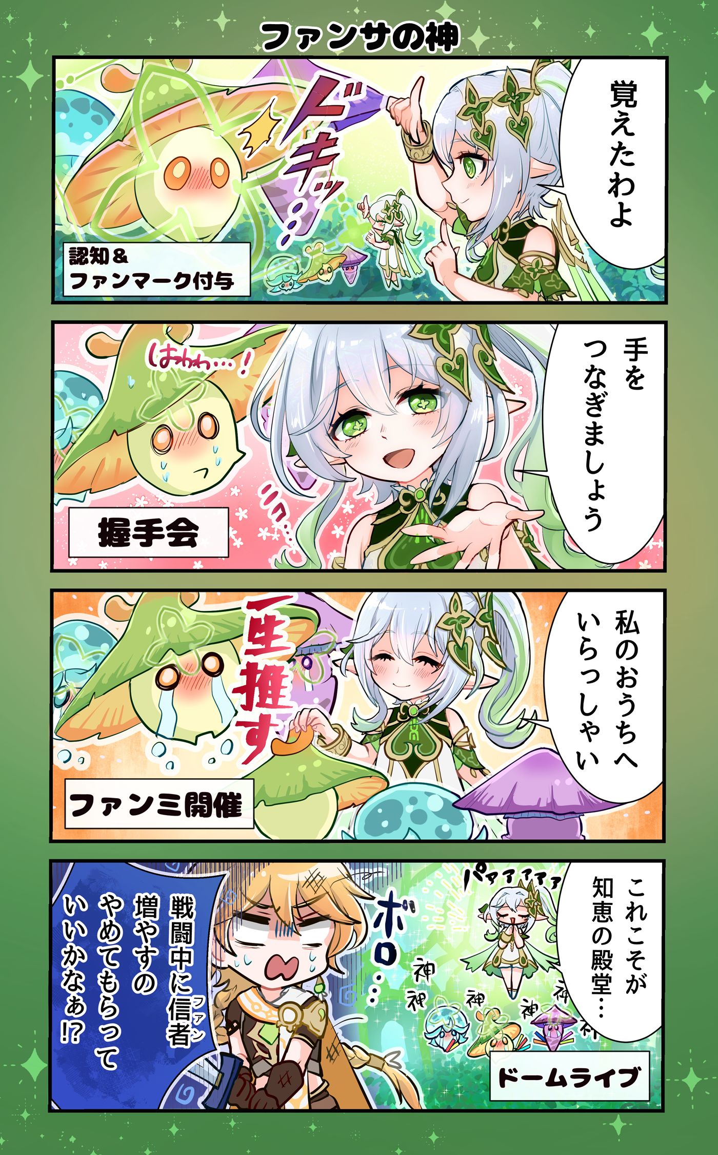 凡萨之神