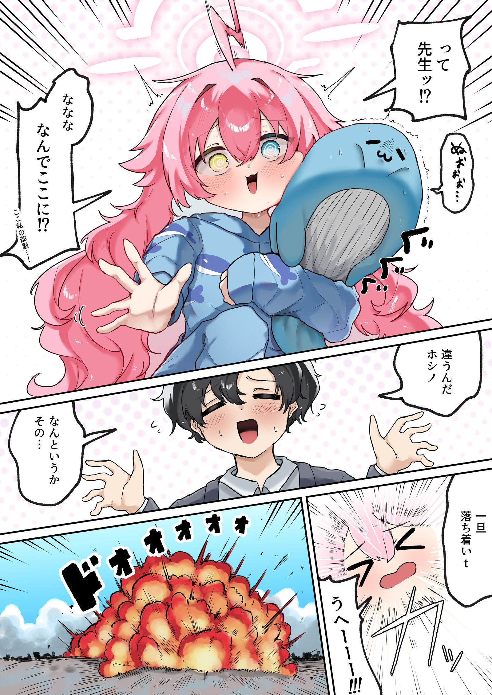 爆炸的霍西诺插画图片壁纸