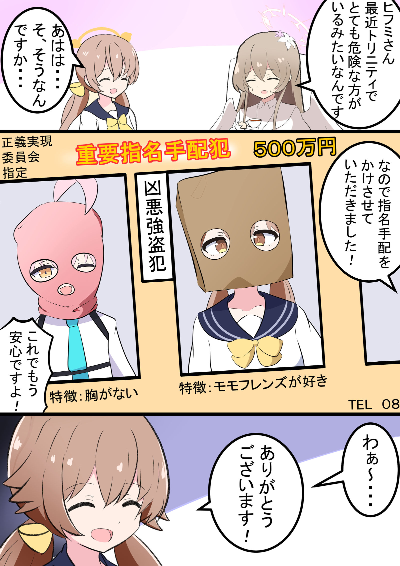 希夫米和小柳的注意事项插画图片壁纸