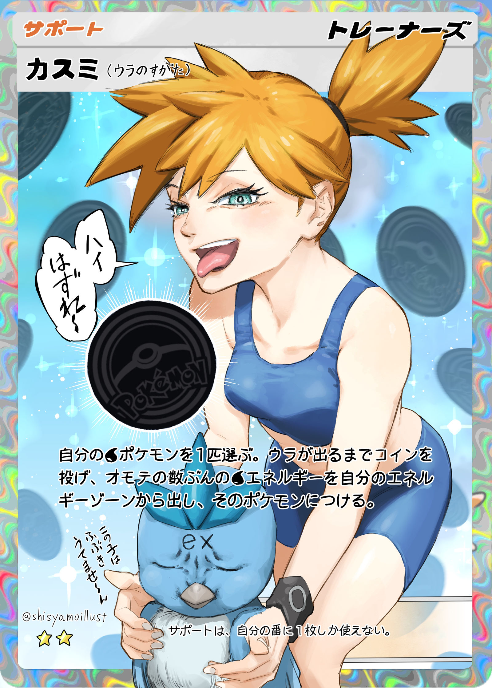 卡斯米-口袋妖怪ポケモンカード