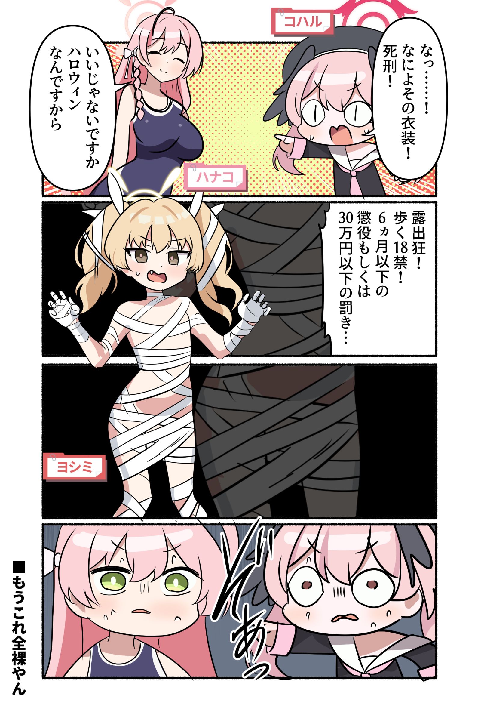 日本漫画插画图片壁纸