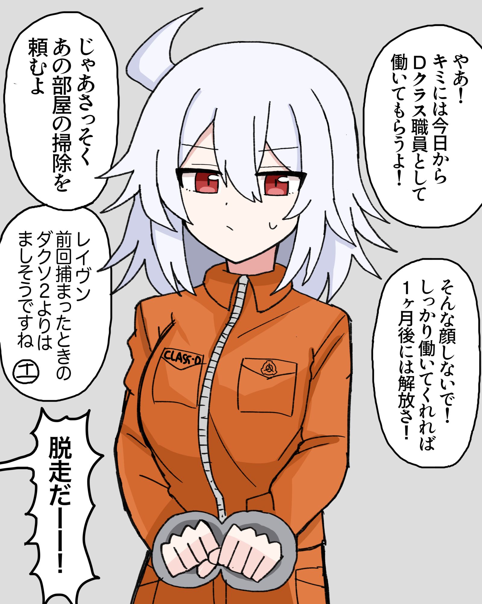 被神秘财团逮捕的621插画图片壁纸