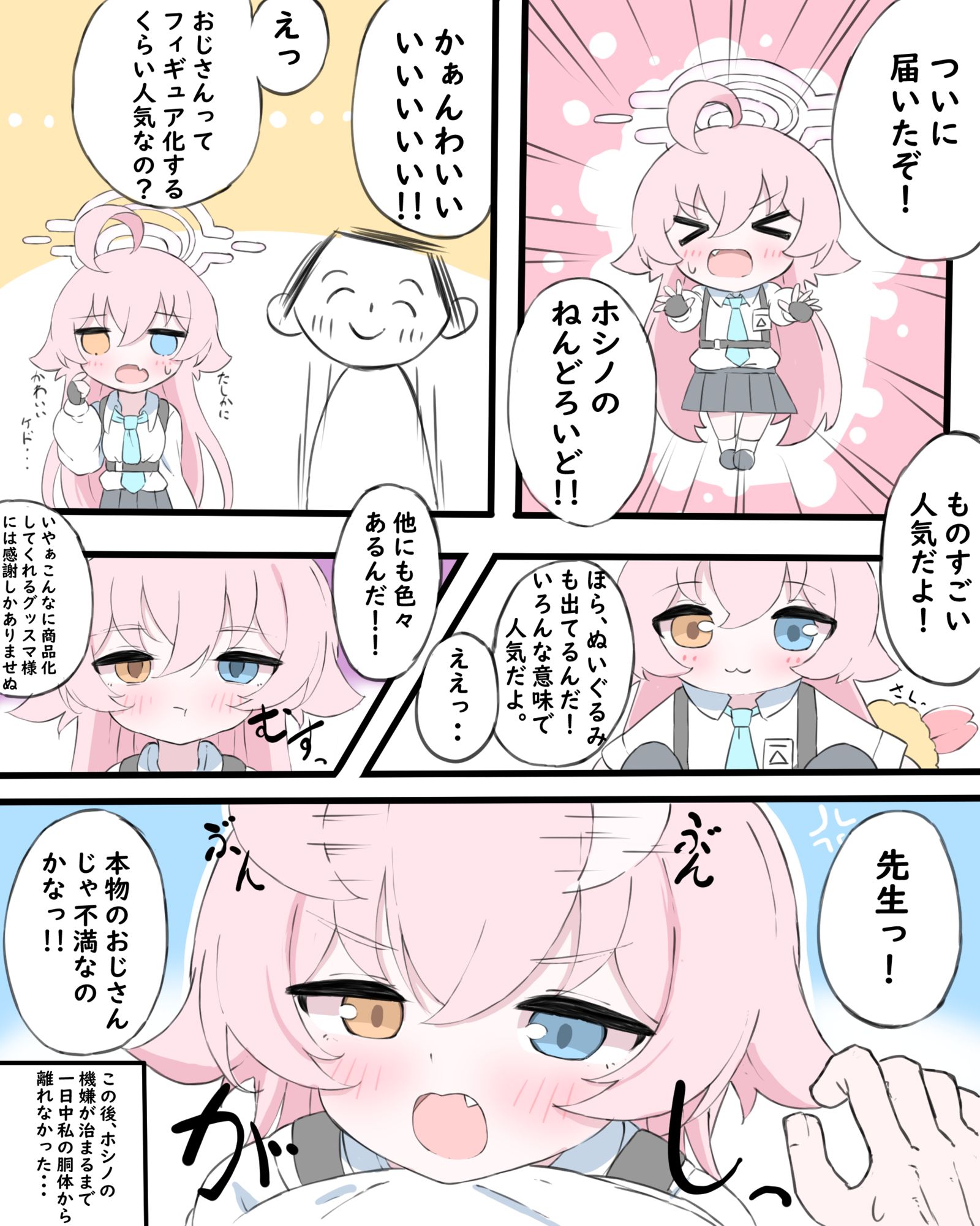 嫉妒的霍西诺插画图片壁纸