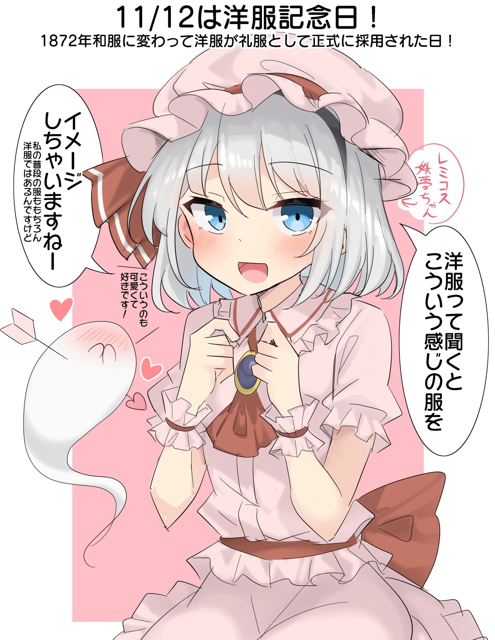 11月12日是西服纪念日！插画图片壁纸