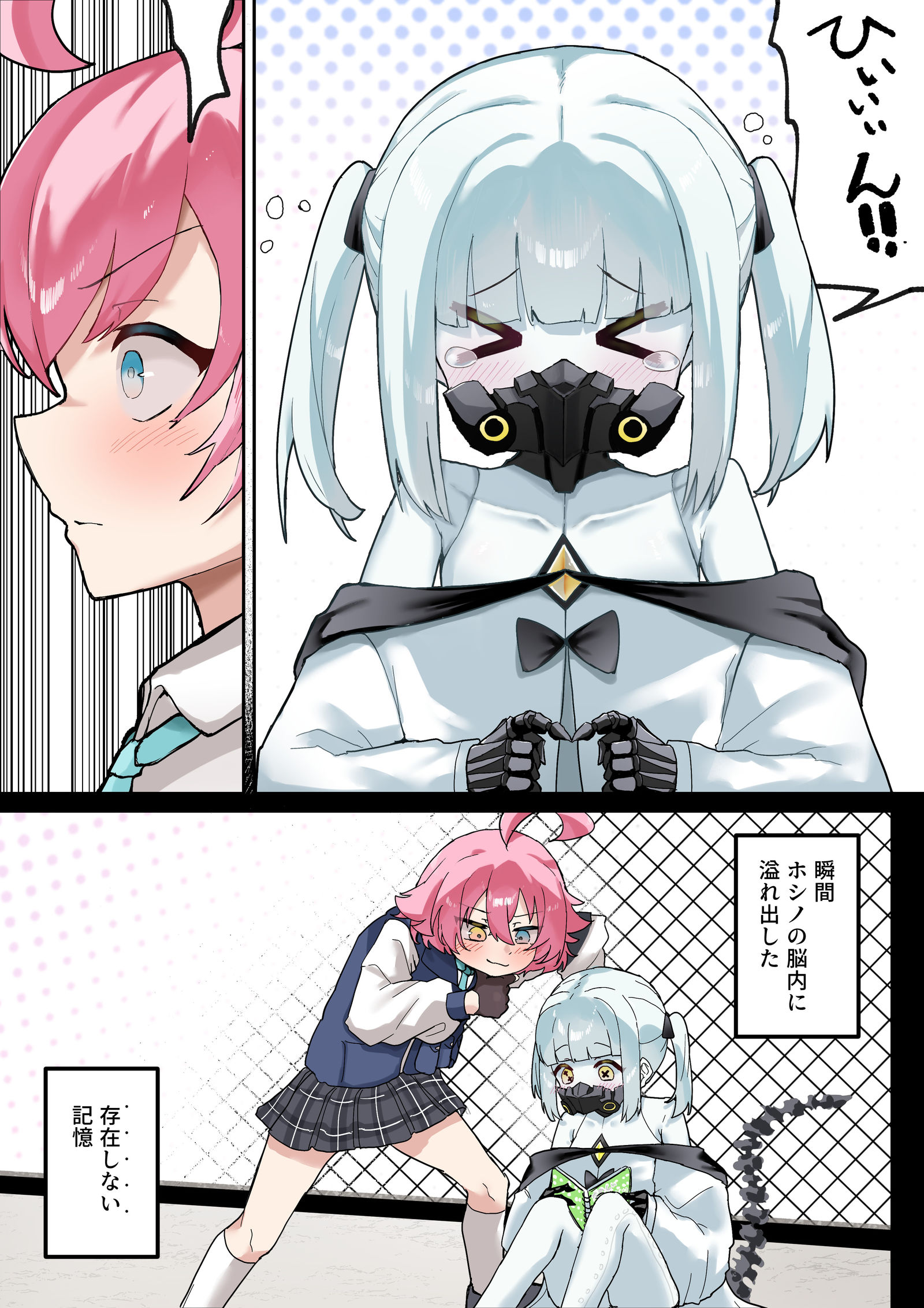 霍西诺不存在的记忆插画图片壁纸