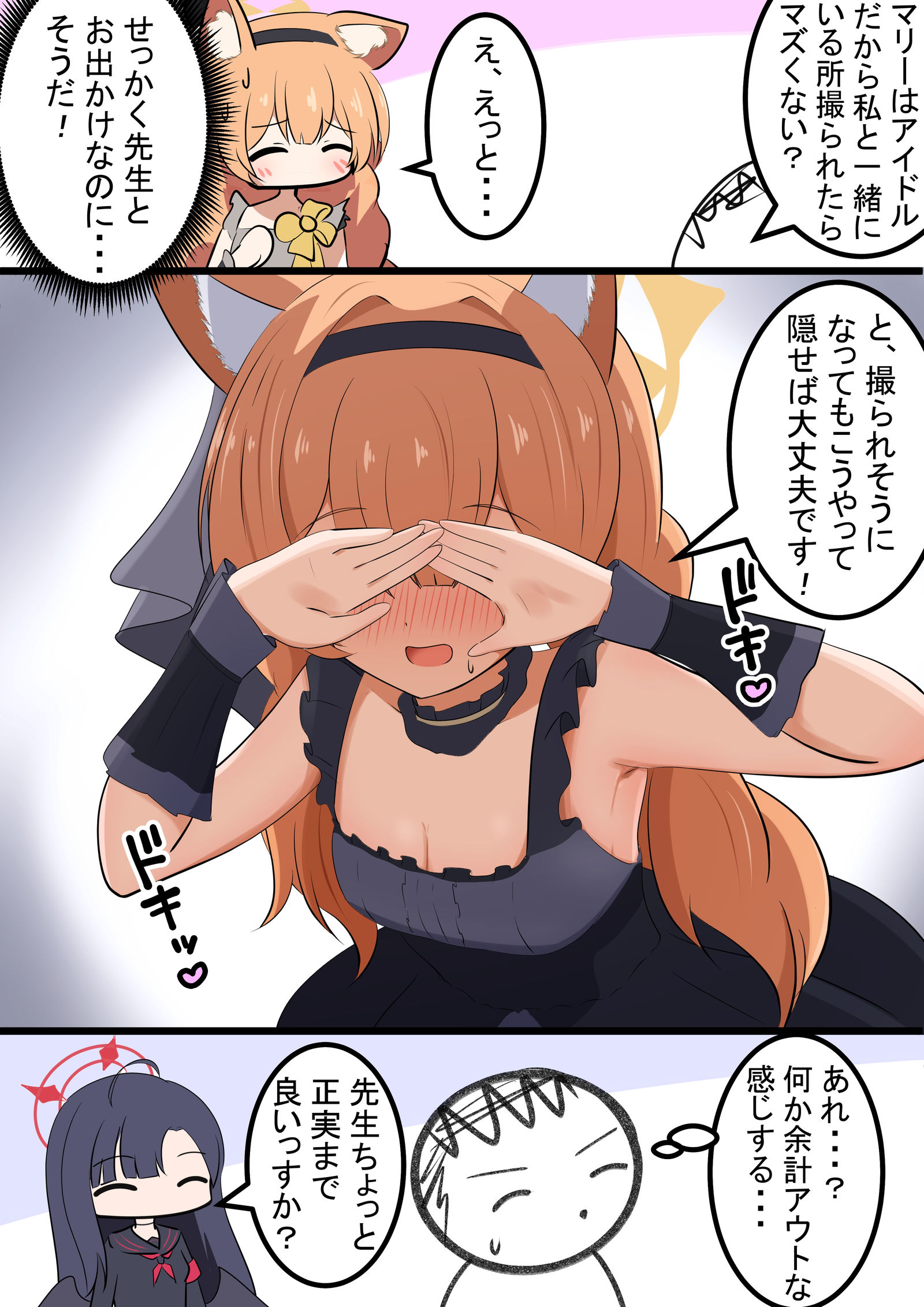 玛丽和眼罩插画图片壁纸