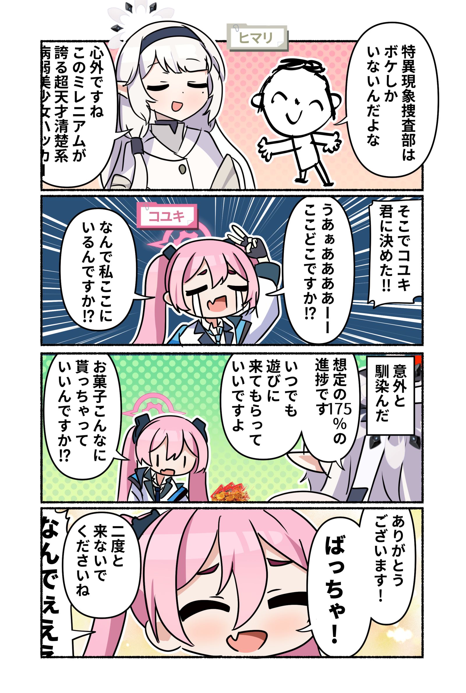 日本漫画