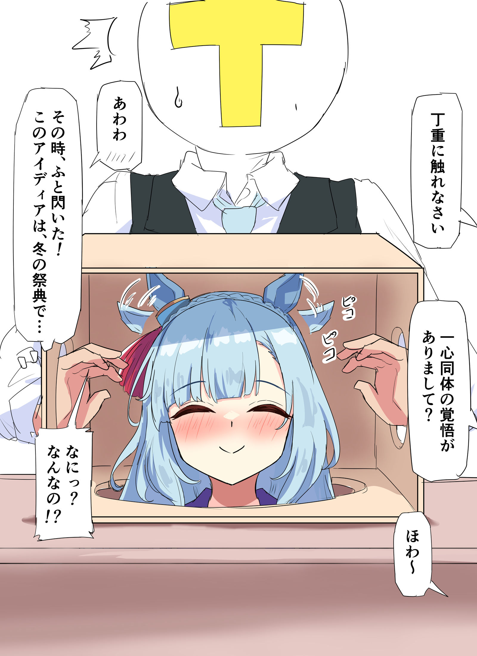 猜箱子里的东西