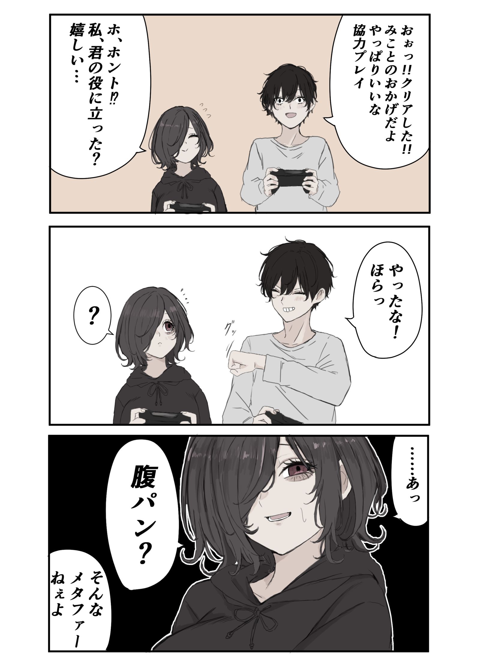 接触插画图片壁纸