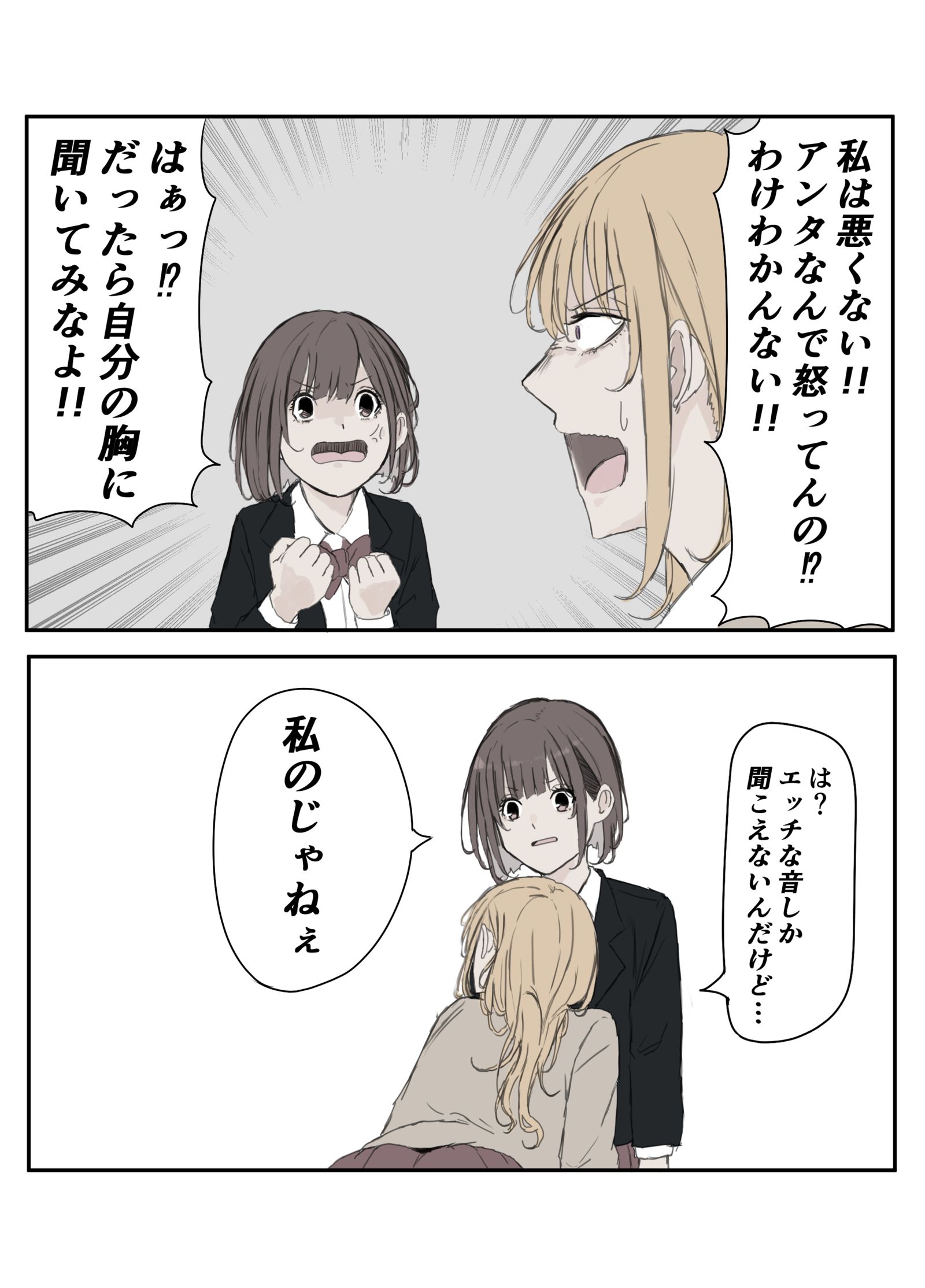 听在心里插画图片壁纸