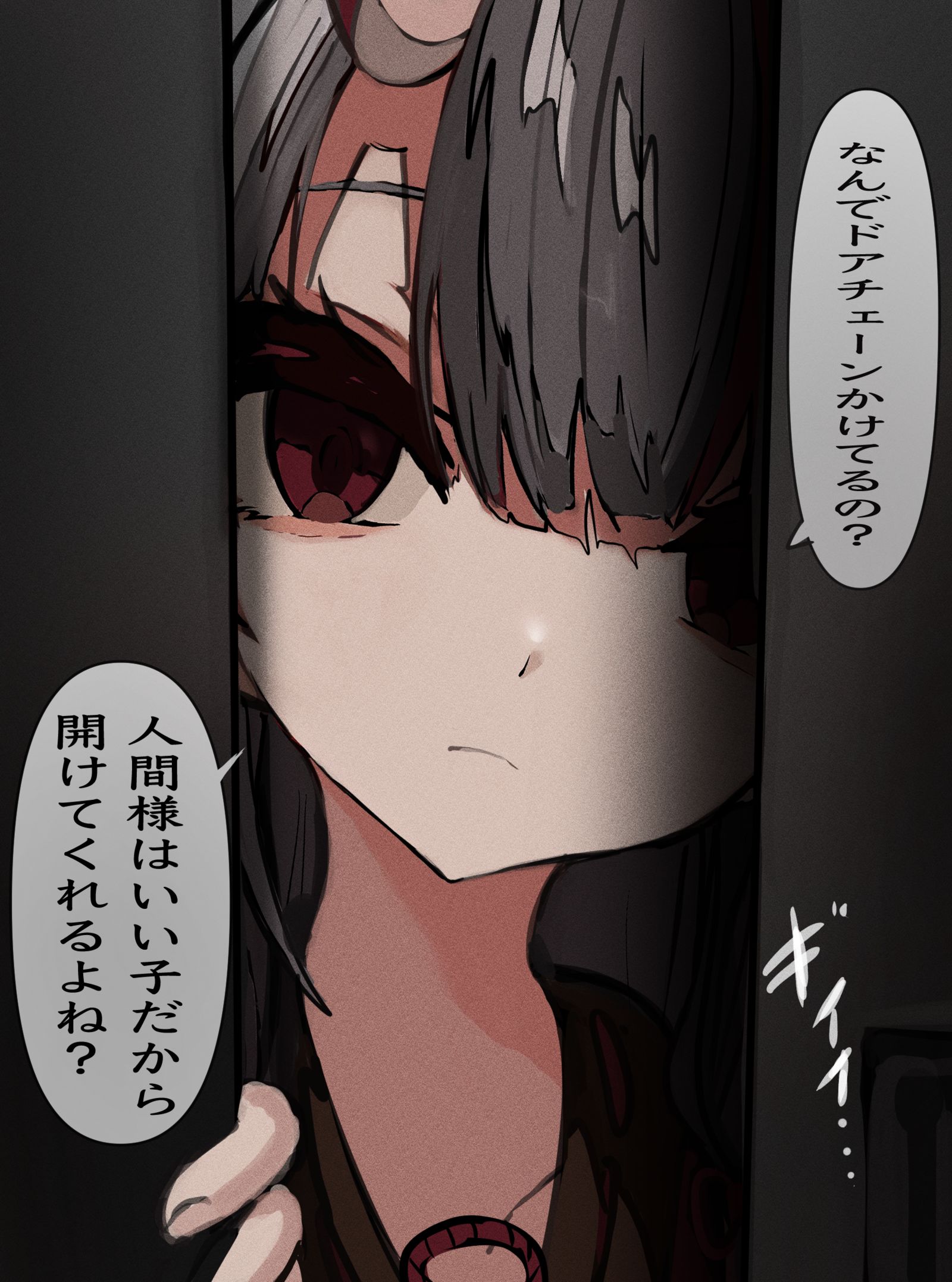 门口有鬼