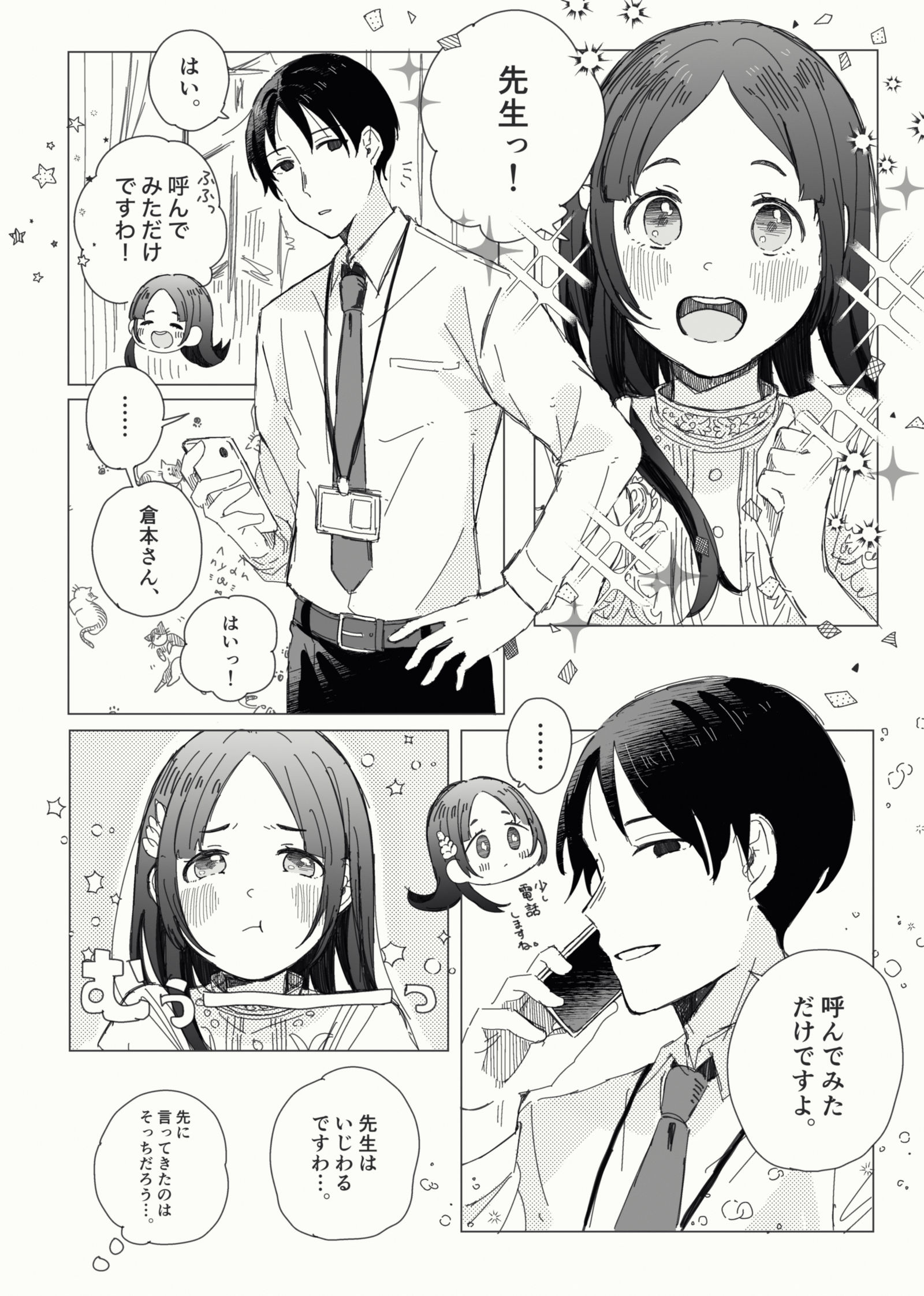 千奈和P插画图片壁纸