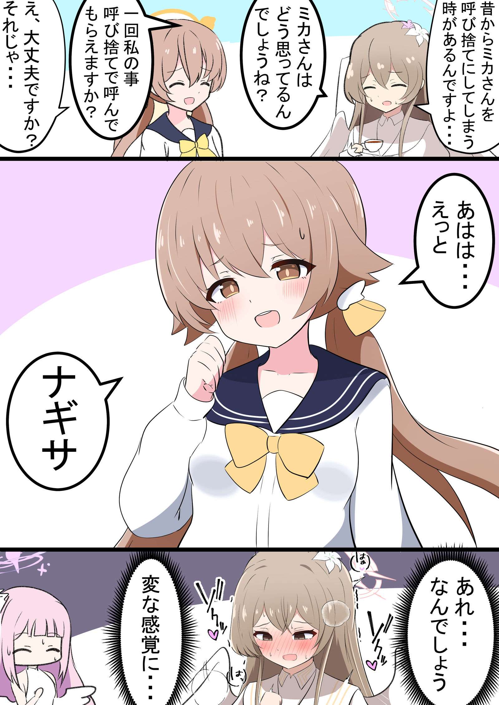 直呼其名插画图片壁纸