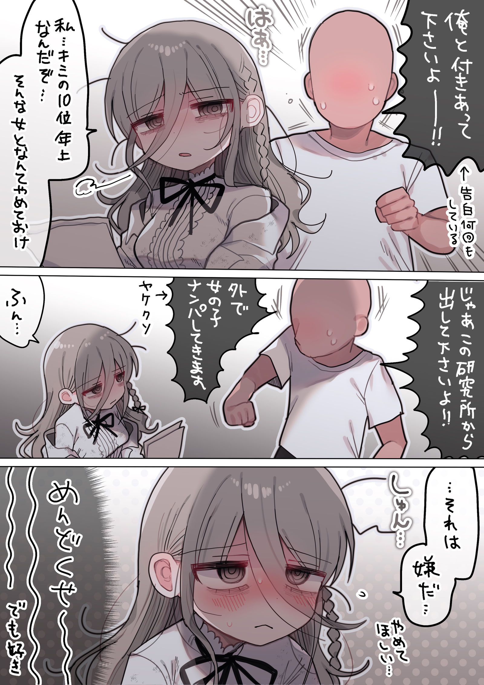 麻烦的唐纳研究者姐姐插画图片壁纸
