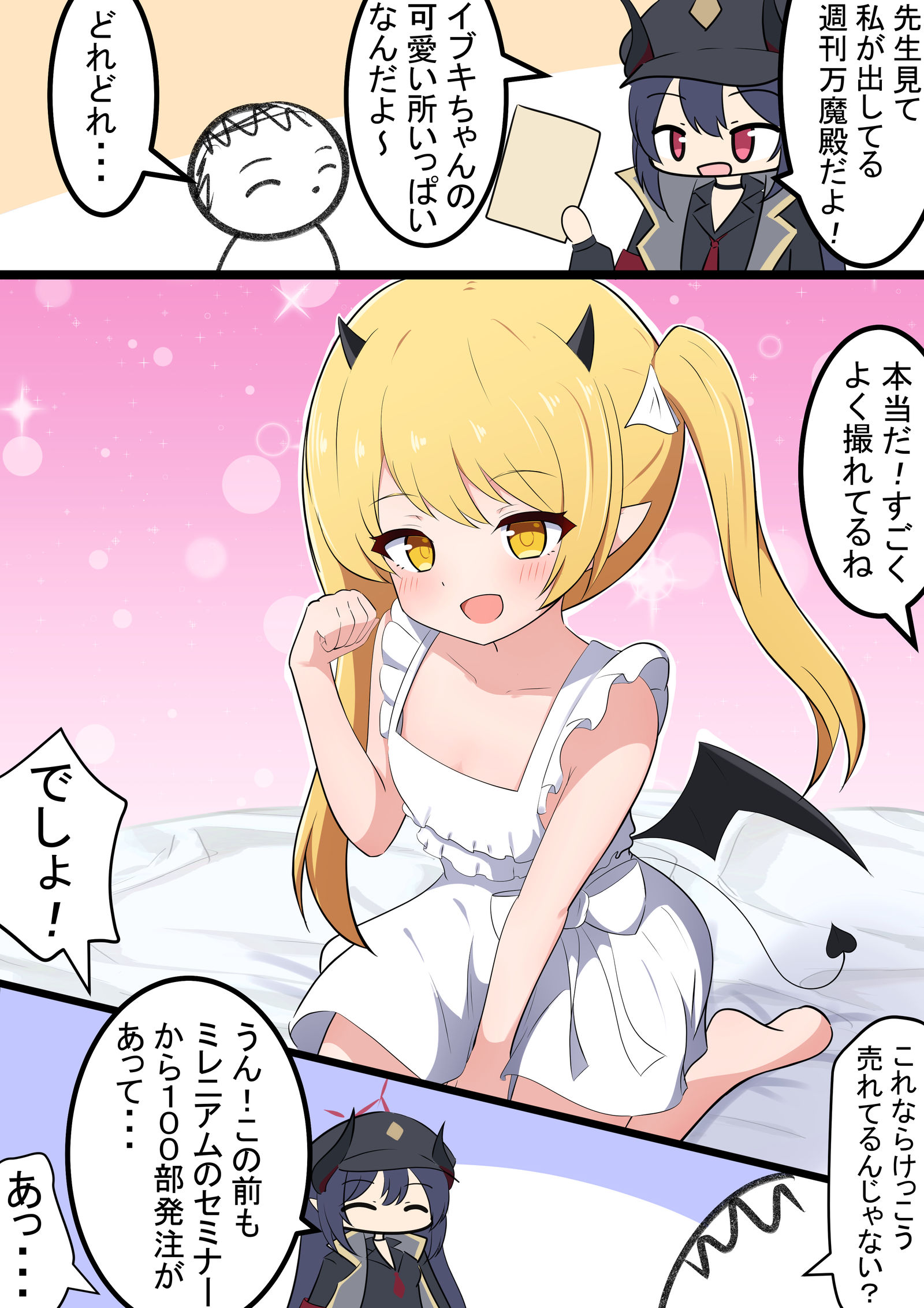 拉奇和伊布基插画图片壁纸