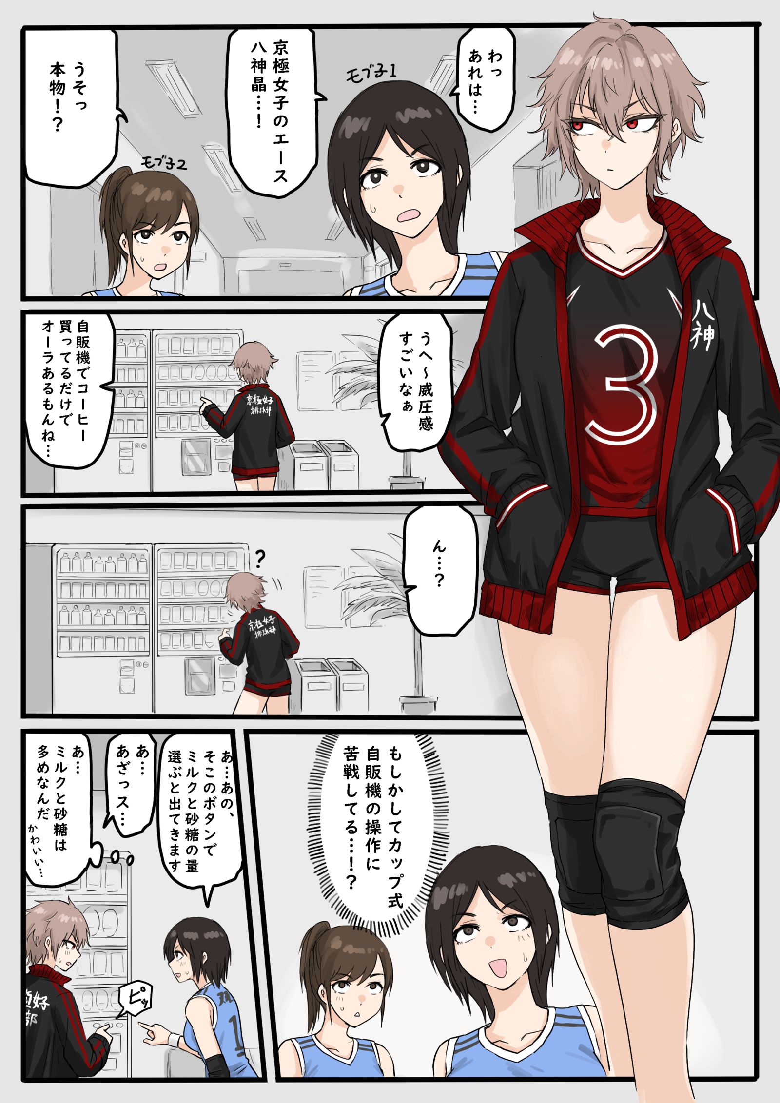 苦战的八神先生插画图片壁纸