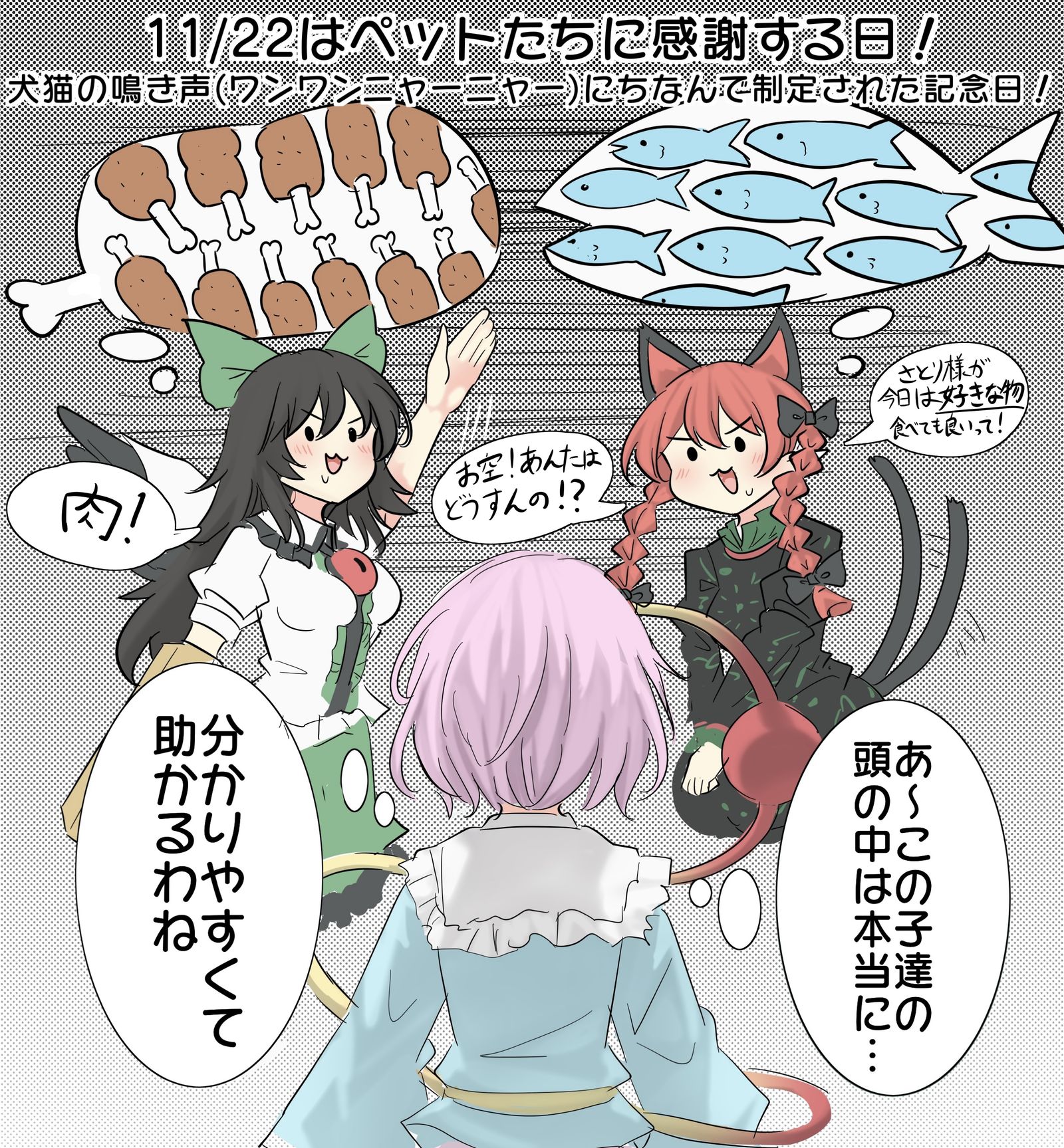 11月22日是感谢宠物的日子！插画图片壁纸