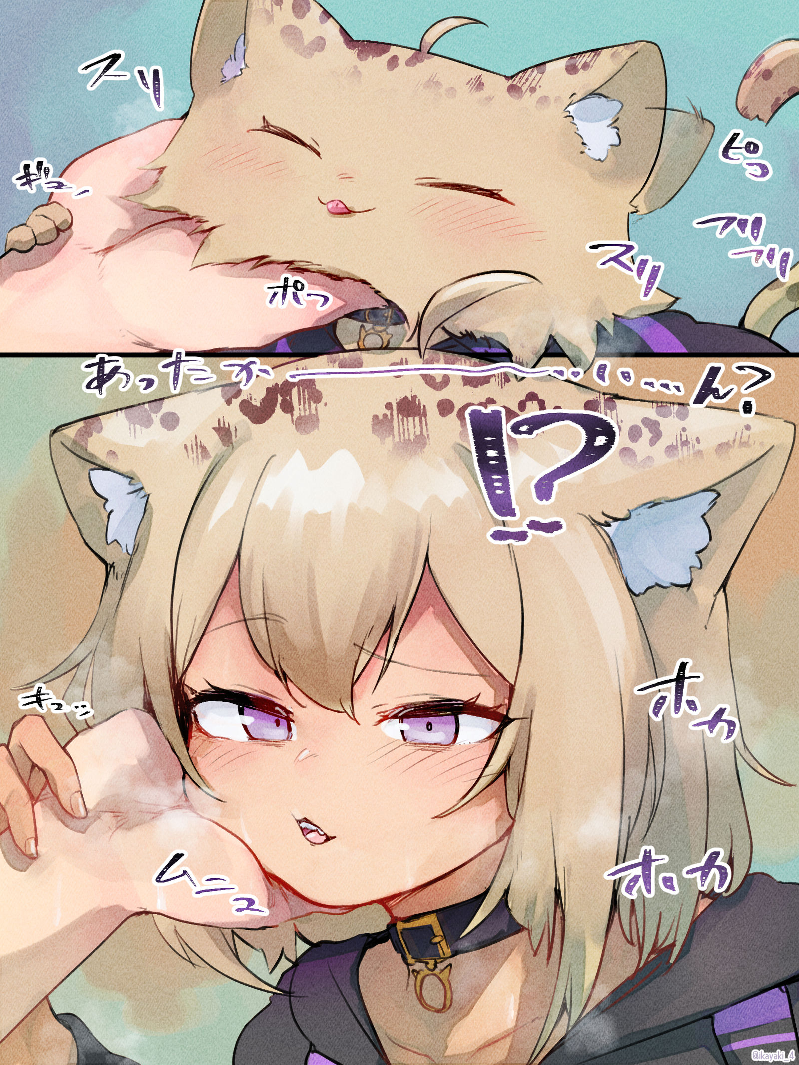 在哪边热乎乎的…？