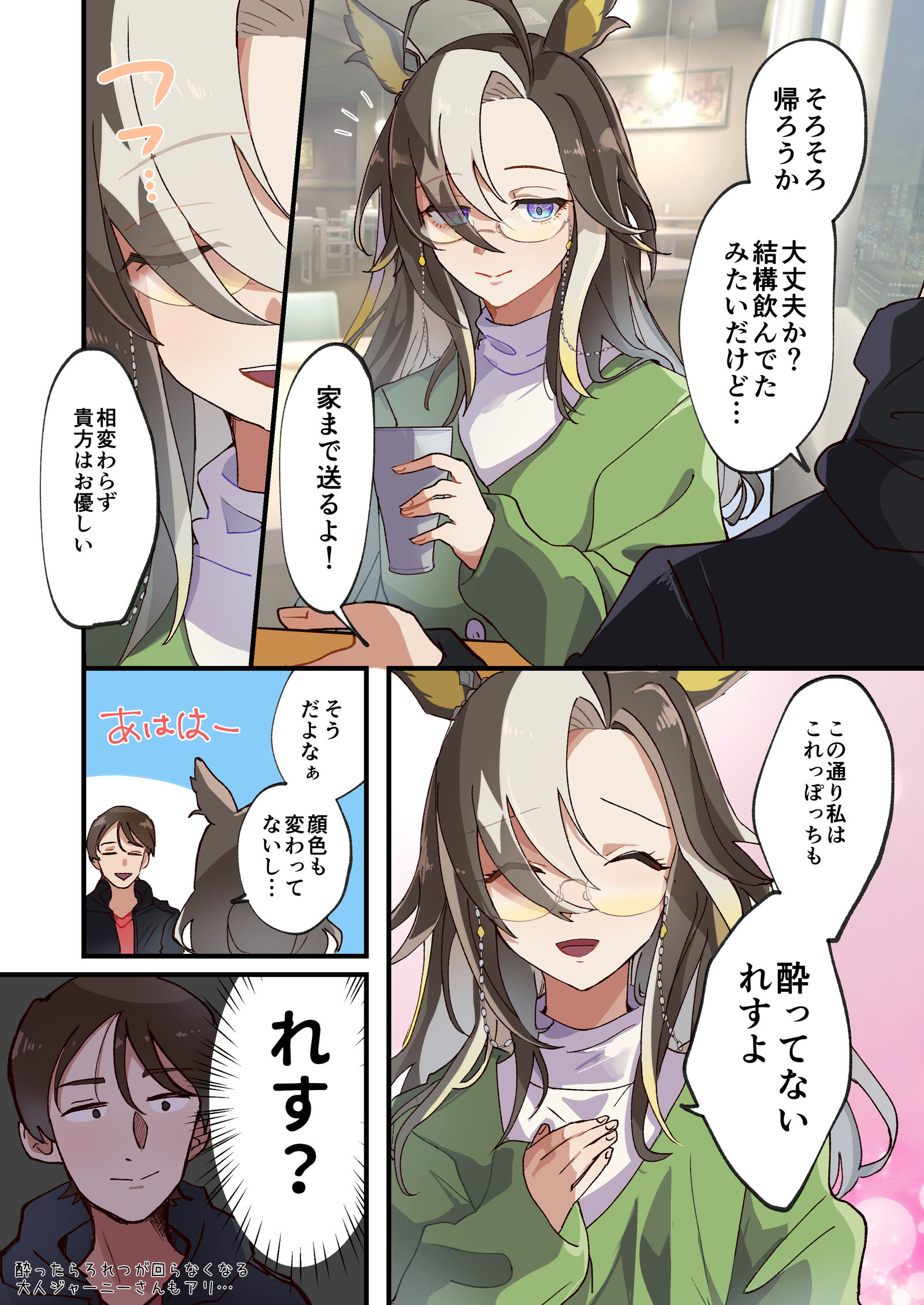 脸上没有酒醉的大人贾尼