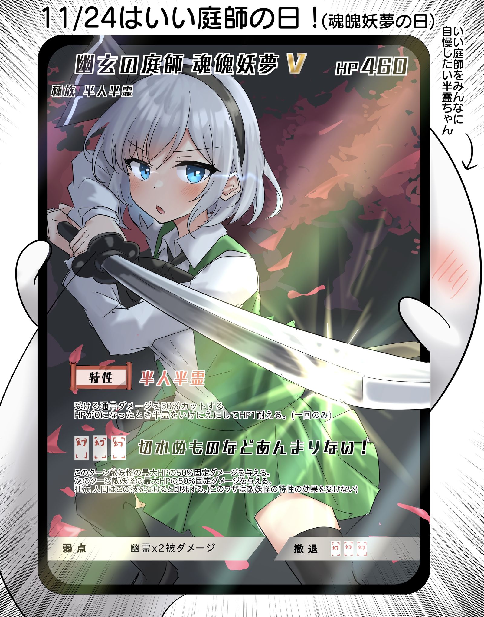 11月24日是个好园丁的日子！插画图片壁纸