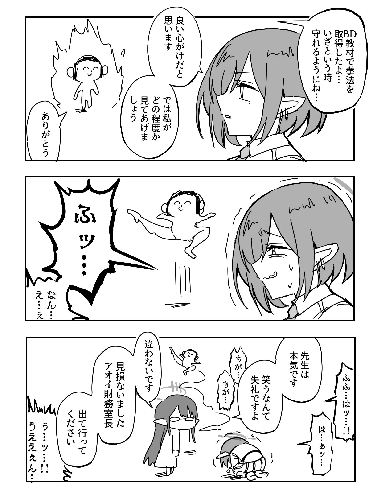 暴露出丑态，从磷那里得到的评价也下降了的蓝