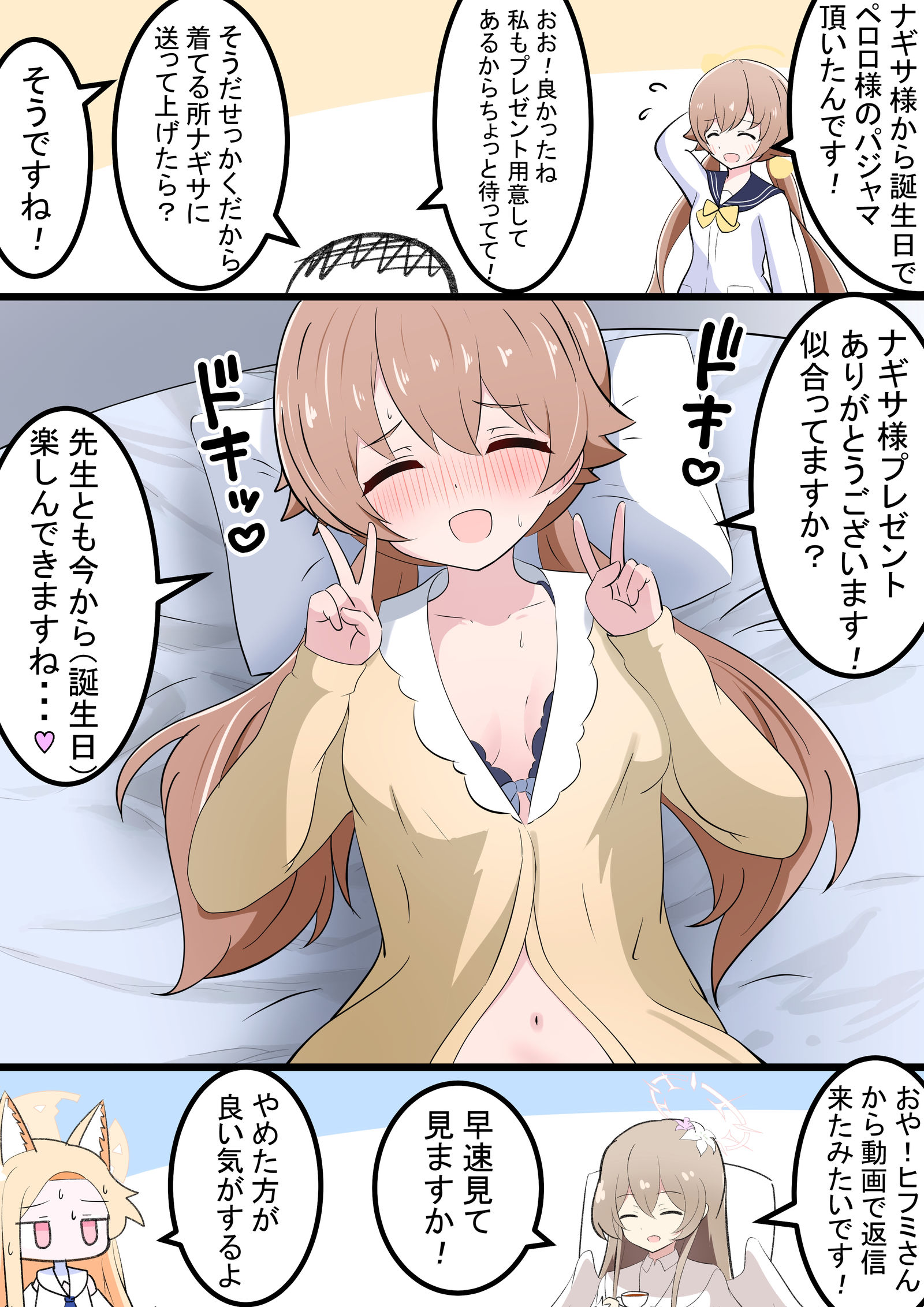 希夫米的生日