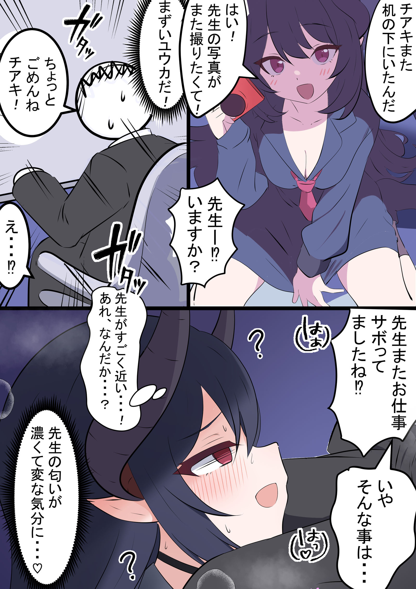 拉奇和意外事件插画图片壁纸