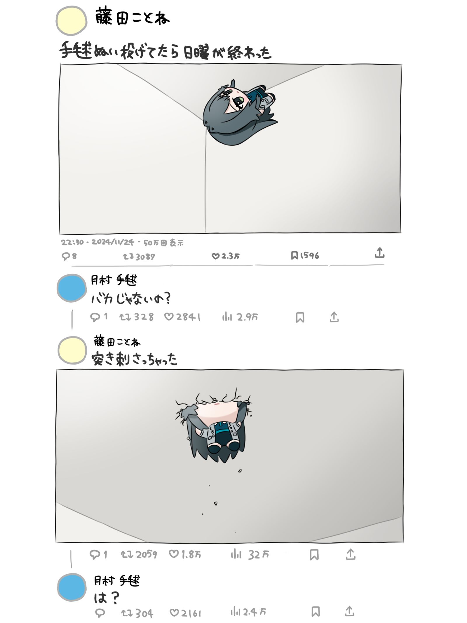 琴和带刺的休养日插画图片壁纸