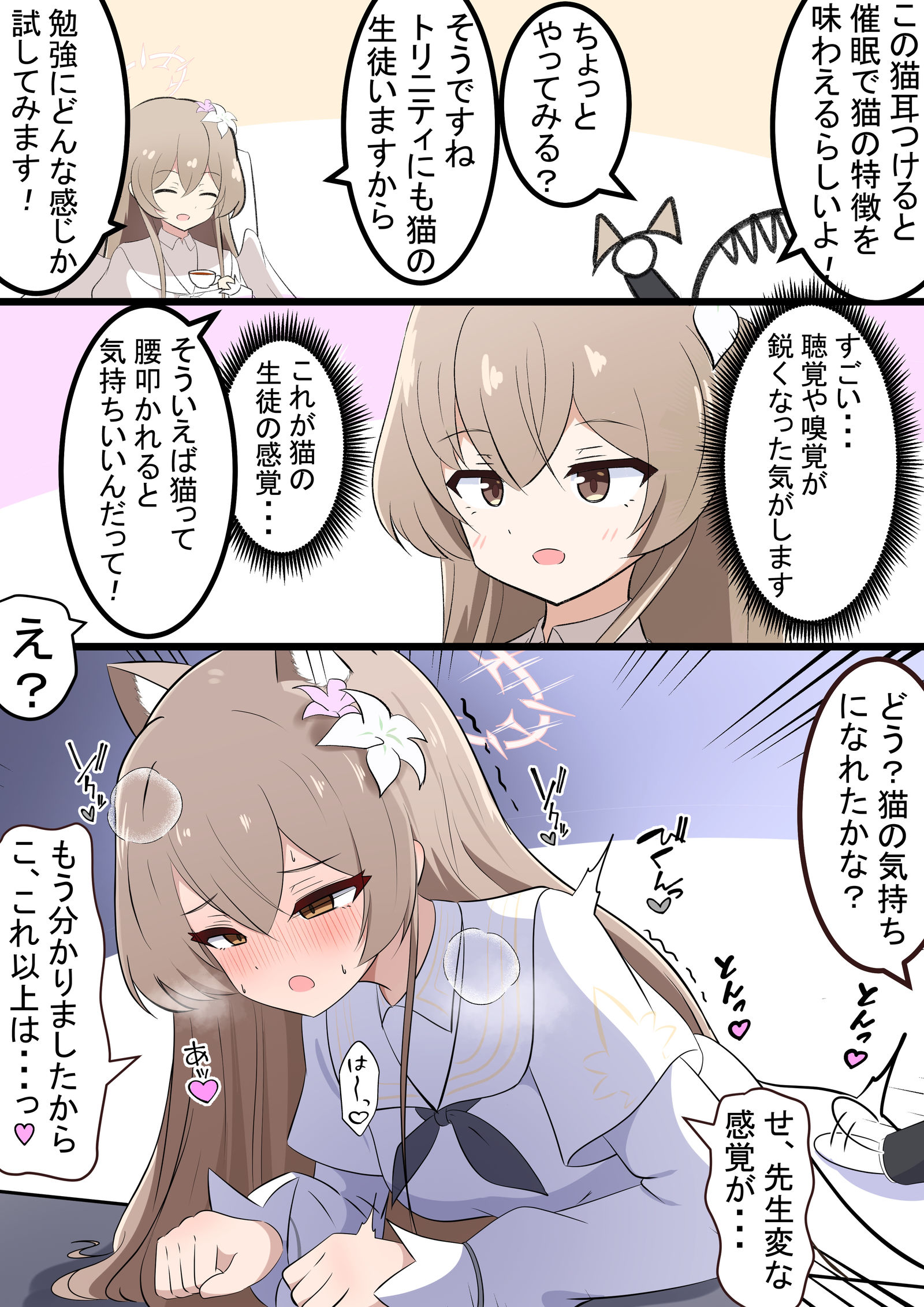 鳗鱼和猫耳插画图片壁纸
