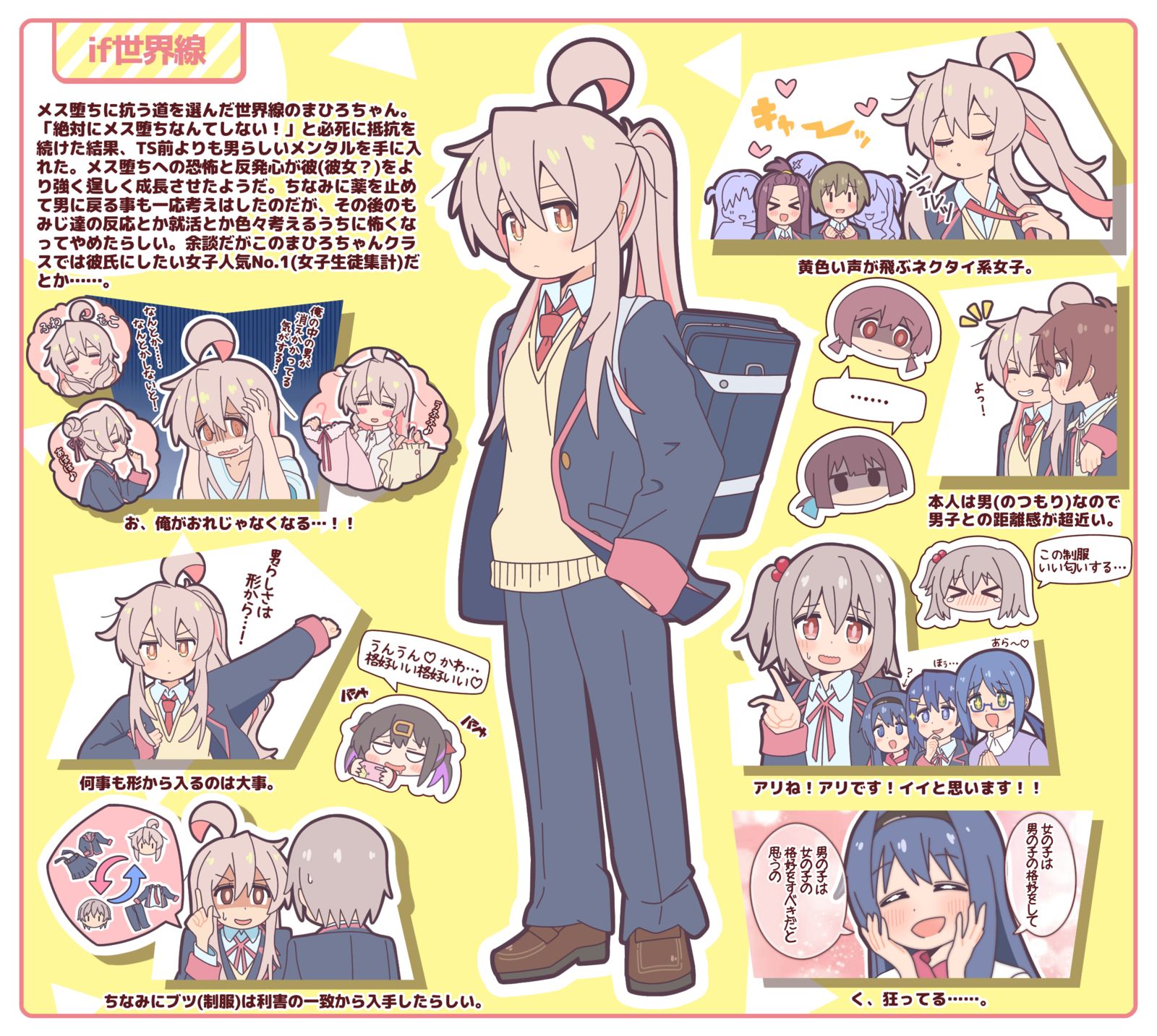 男装mahiro！-别当欧尼酱了お兄ちゃんはおしまい!