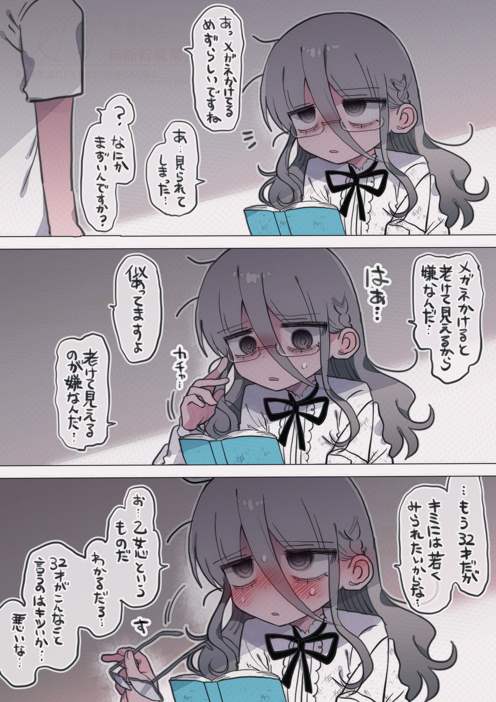 戴眼镜的唐纳研究者姐姐组合套装插画图片壁纸