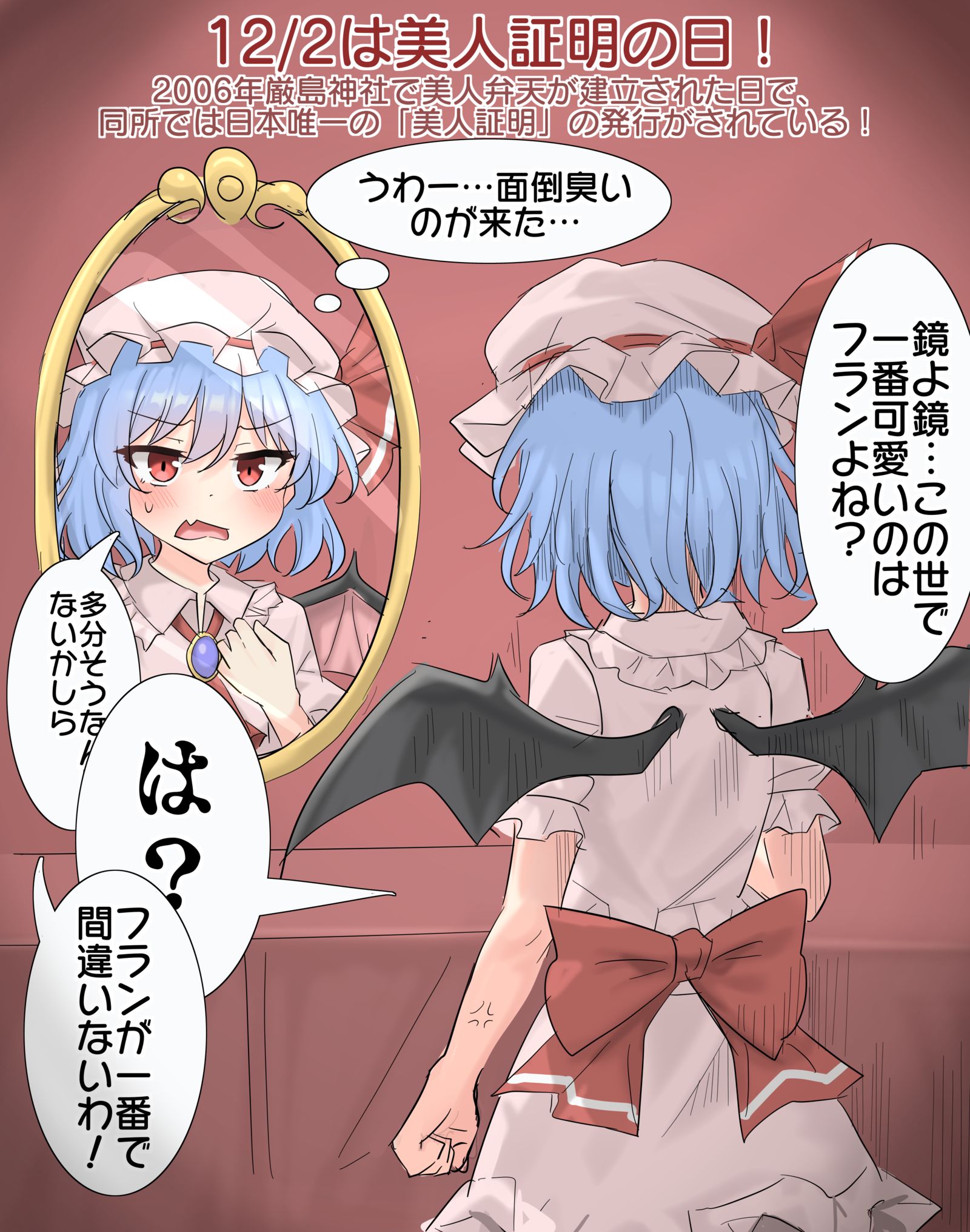 12/2是美女证明日！插画图片壁纸