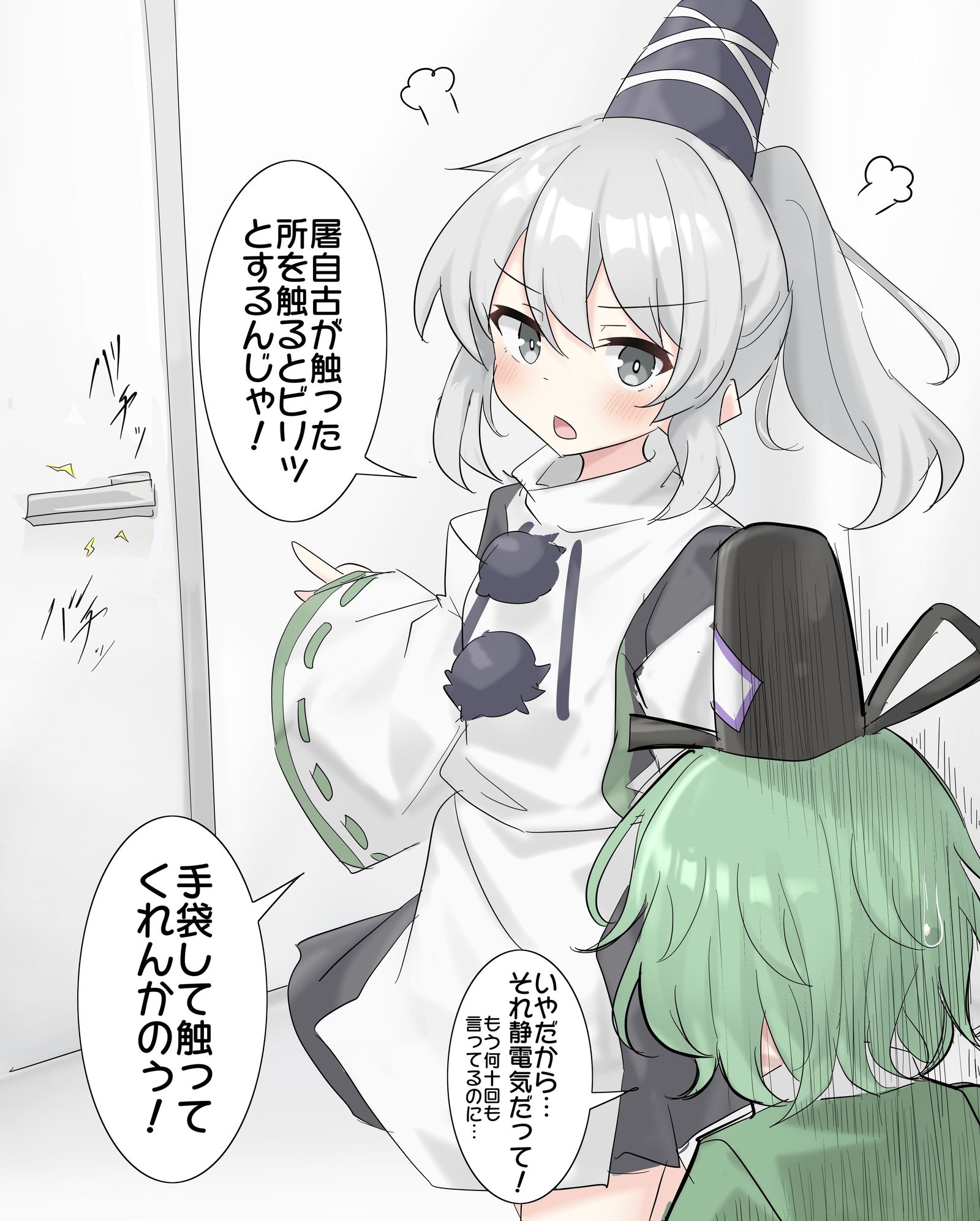 不能理解静电的布都插画图片壁纸