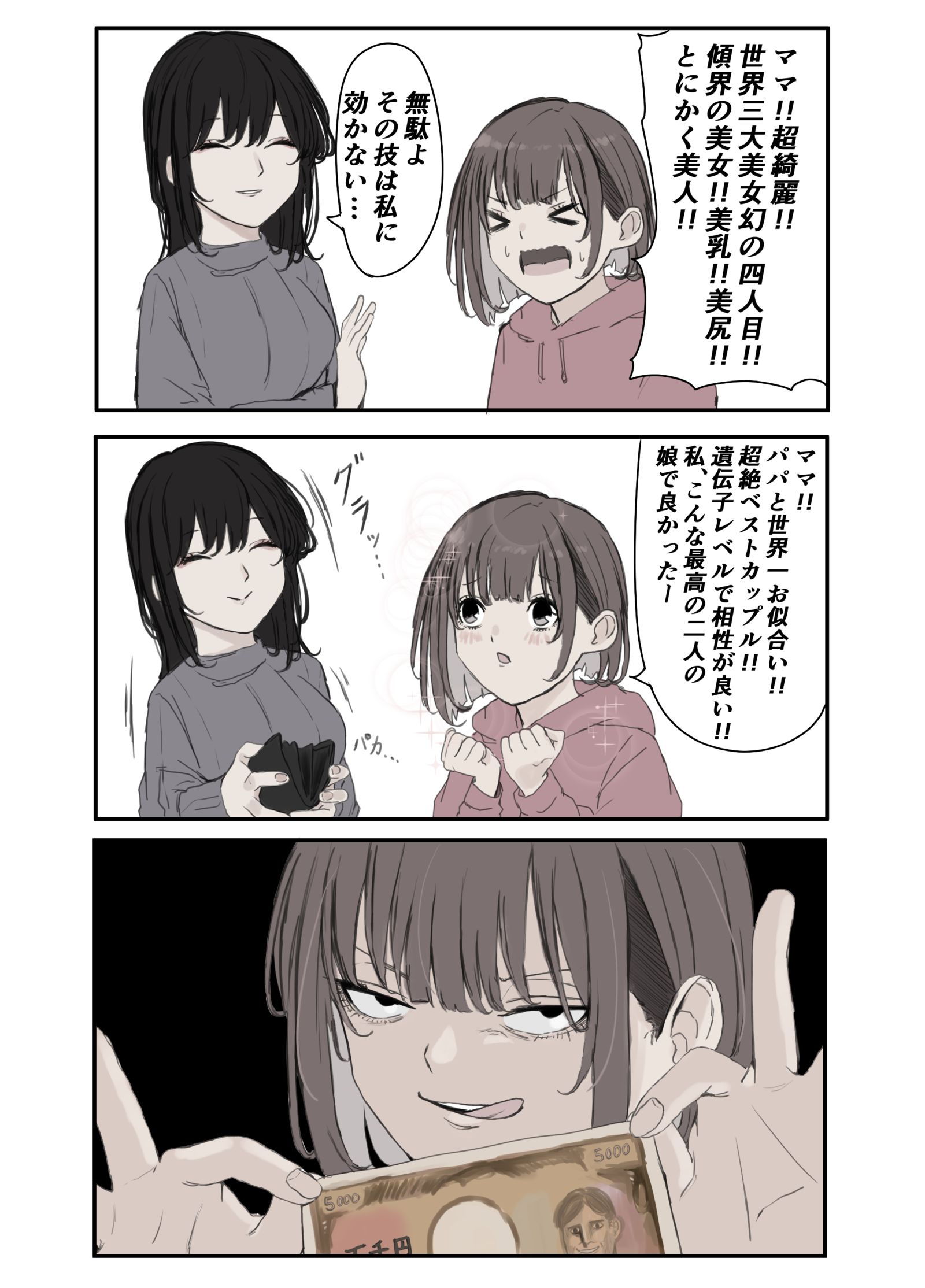 我要零花钱。插画图片壁纸