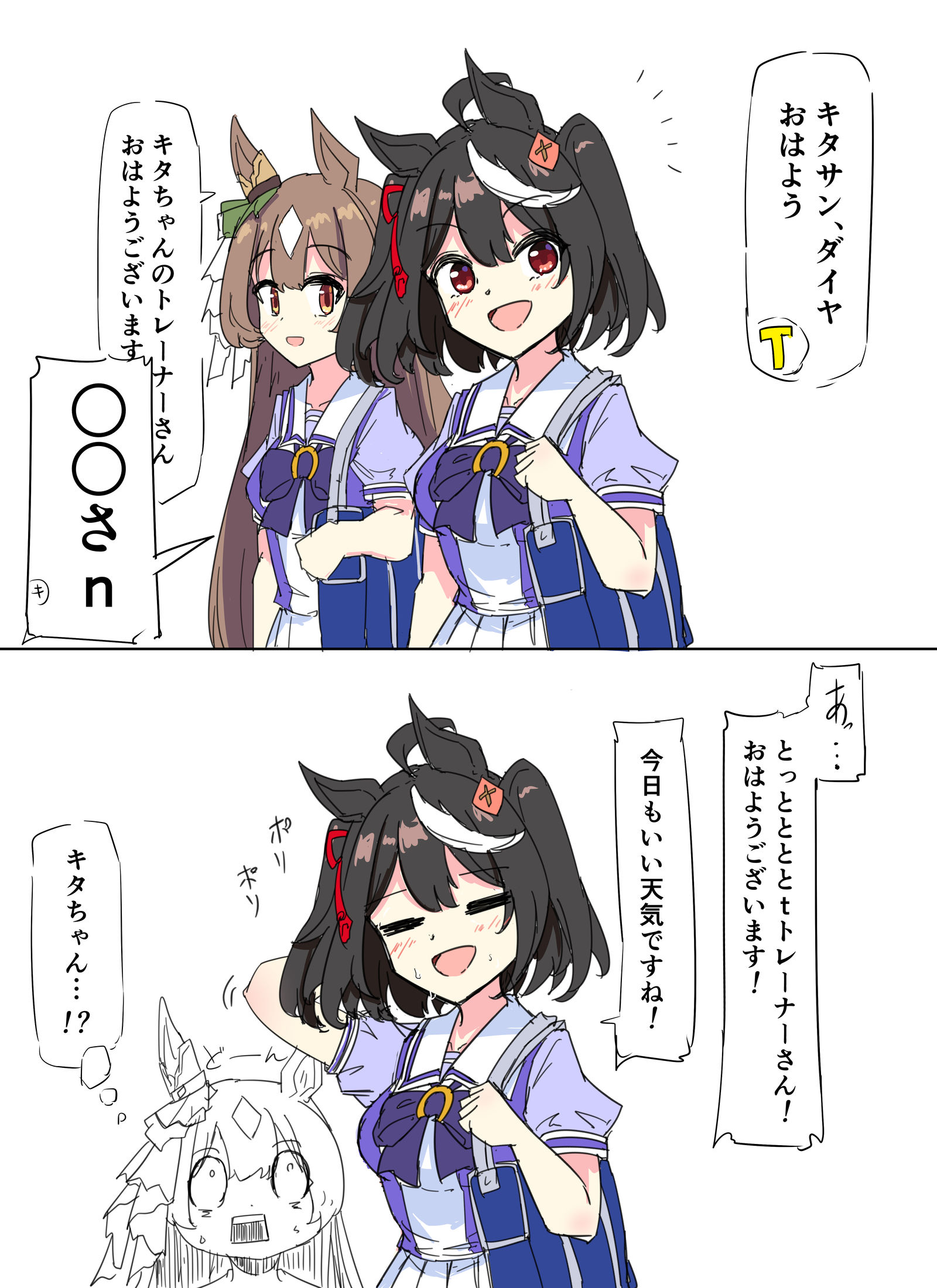 挨拶