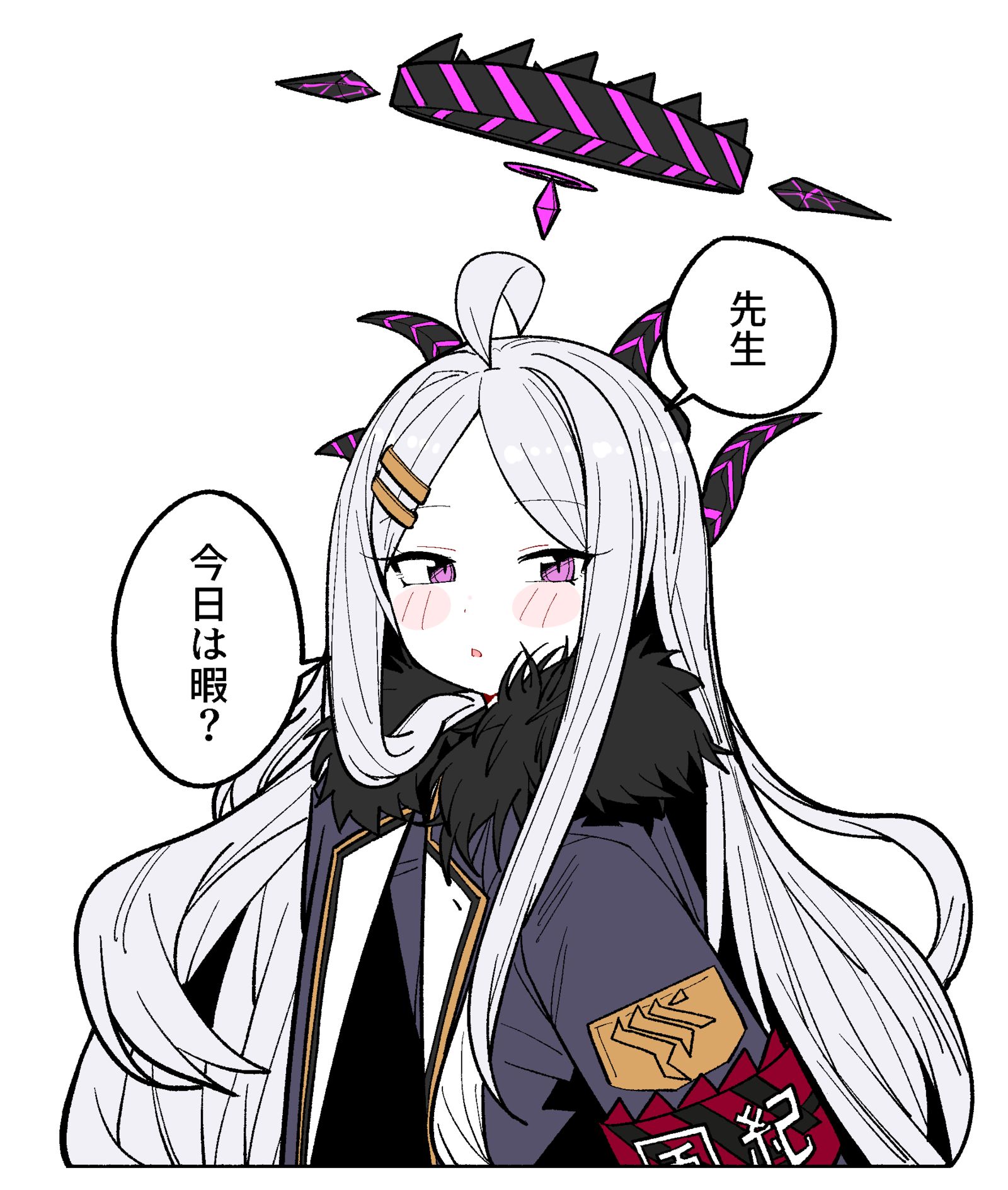 今日暇？