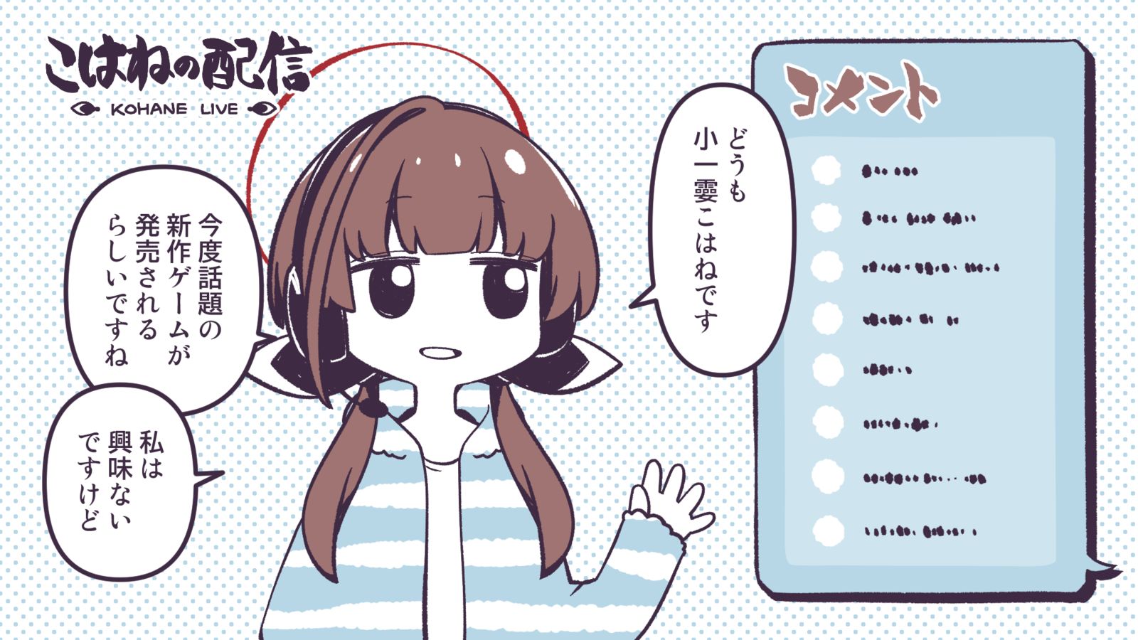 想永远在游戏中对战的科哈尼