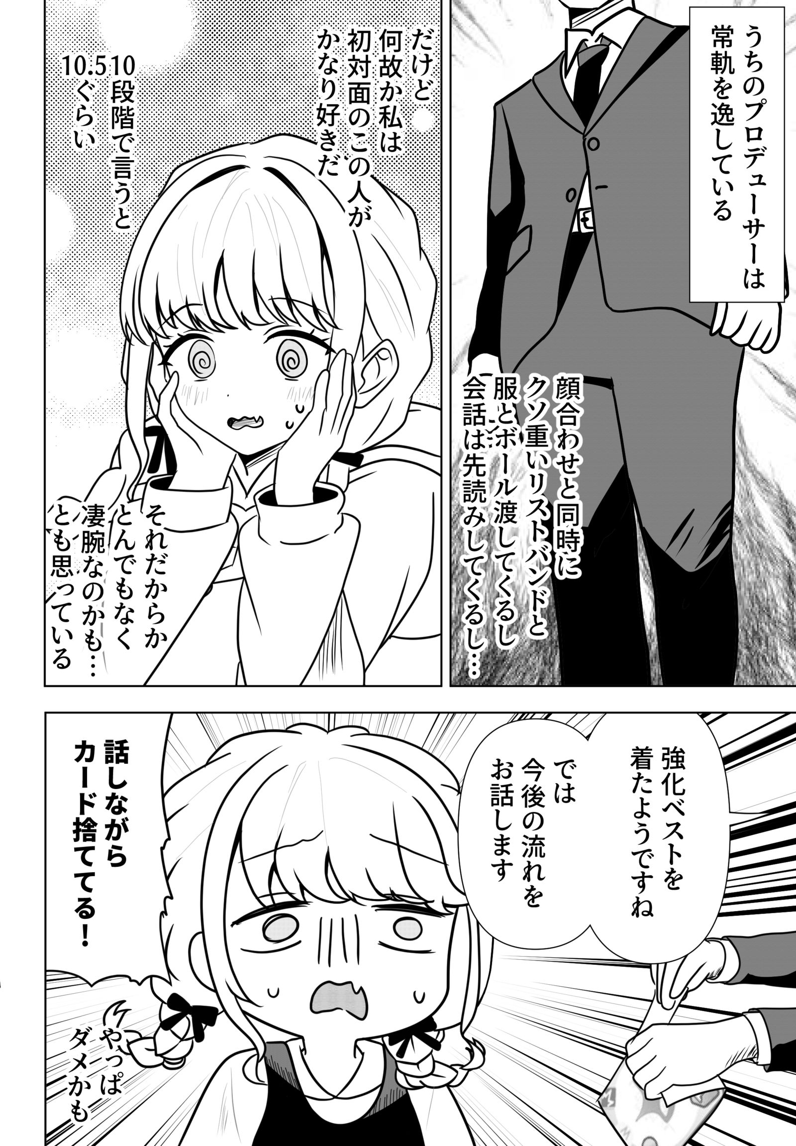 学漫画2027