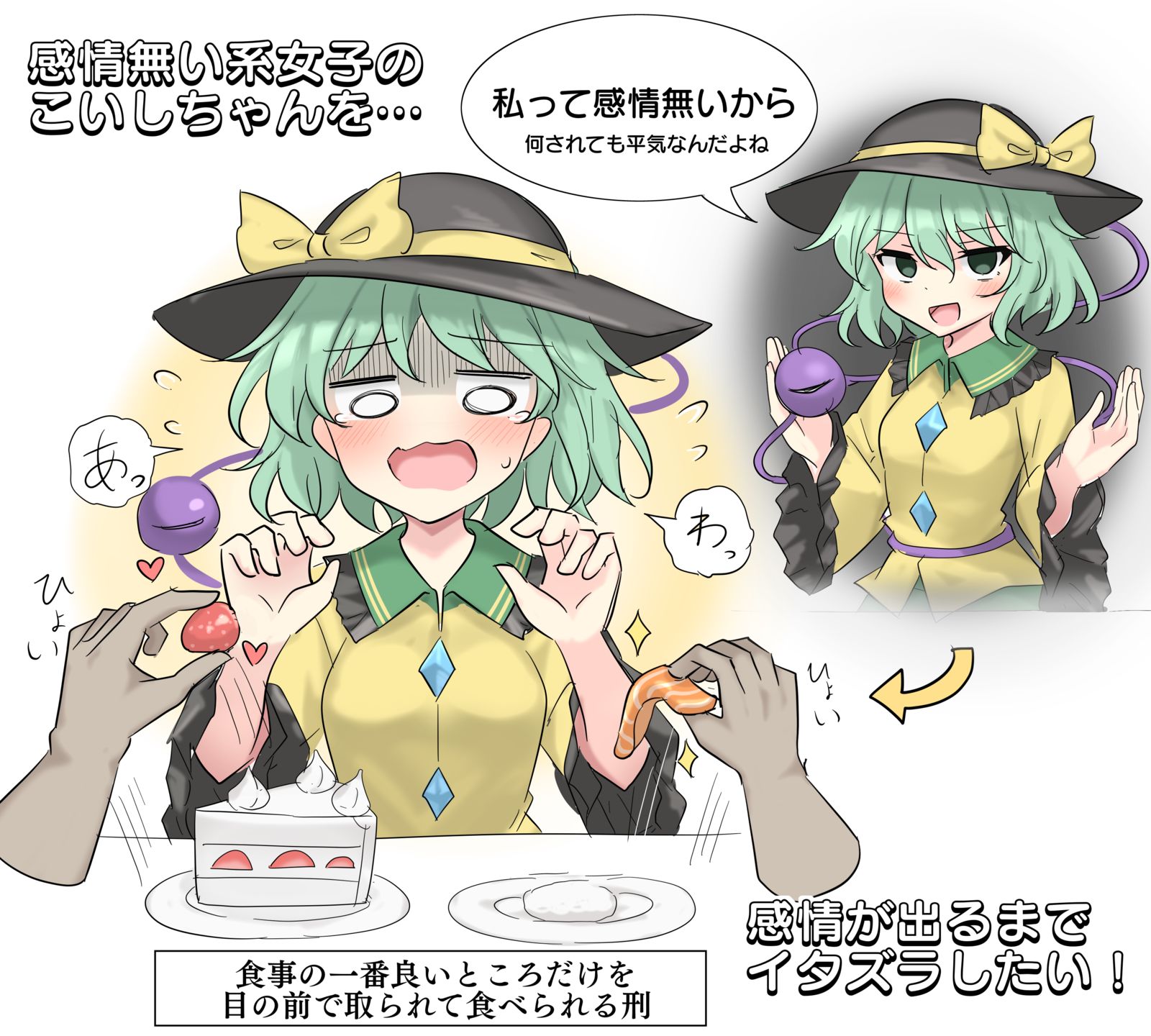 想让小石为难插画图片壁纸