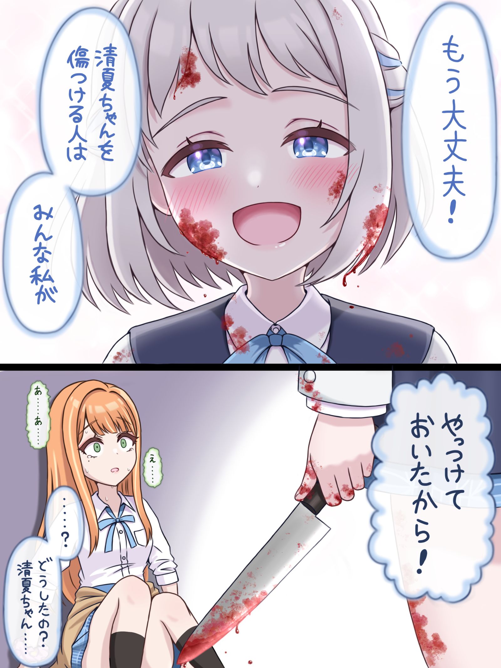 不存在的李清漫画一页