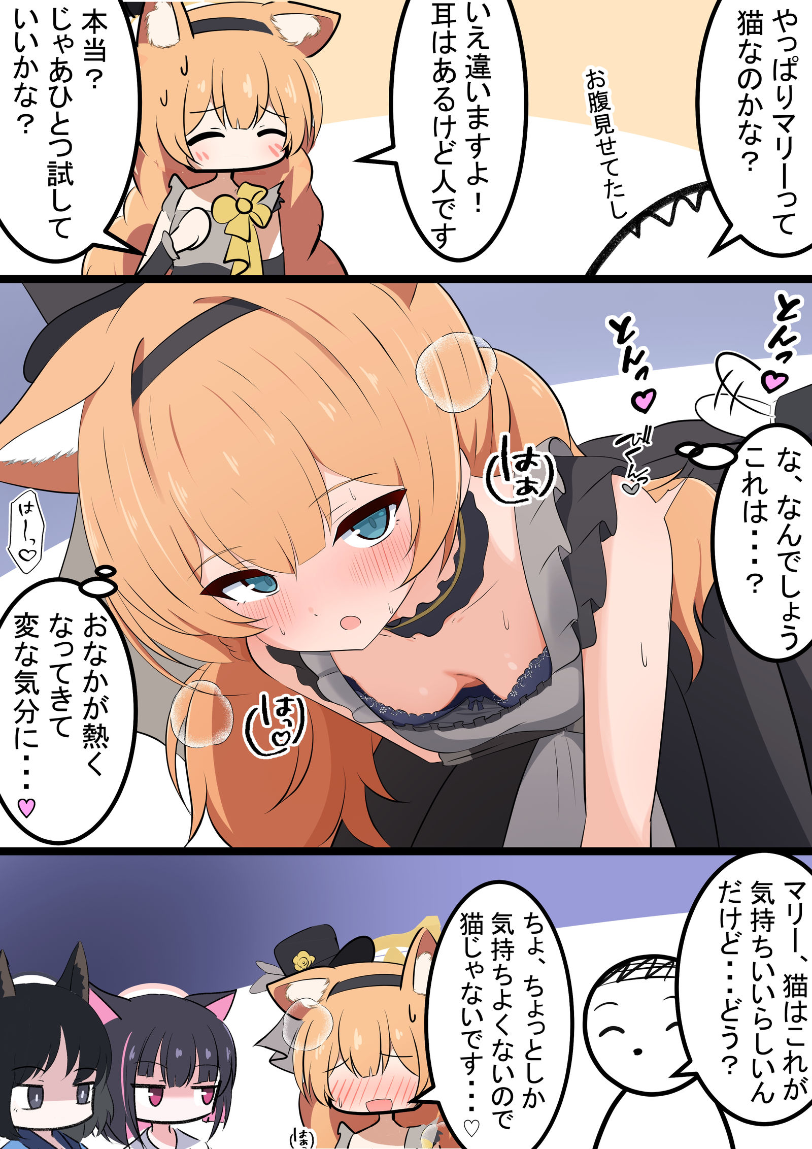 玛丽和腰吨-漫画碧蓝档案