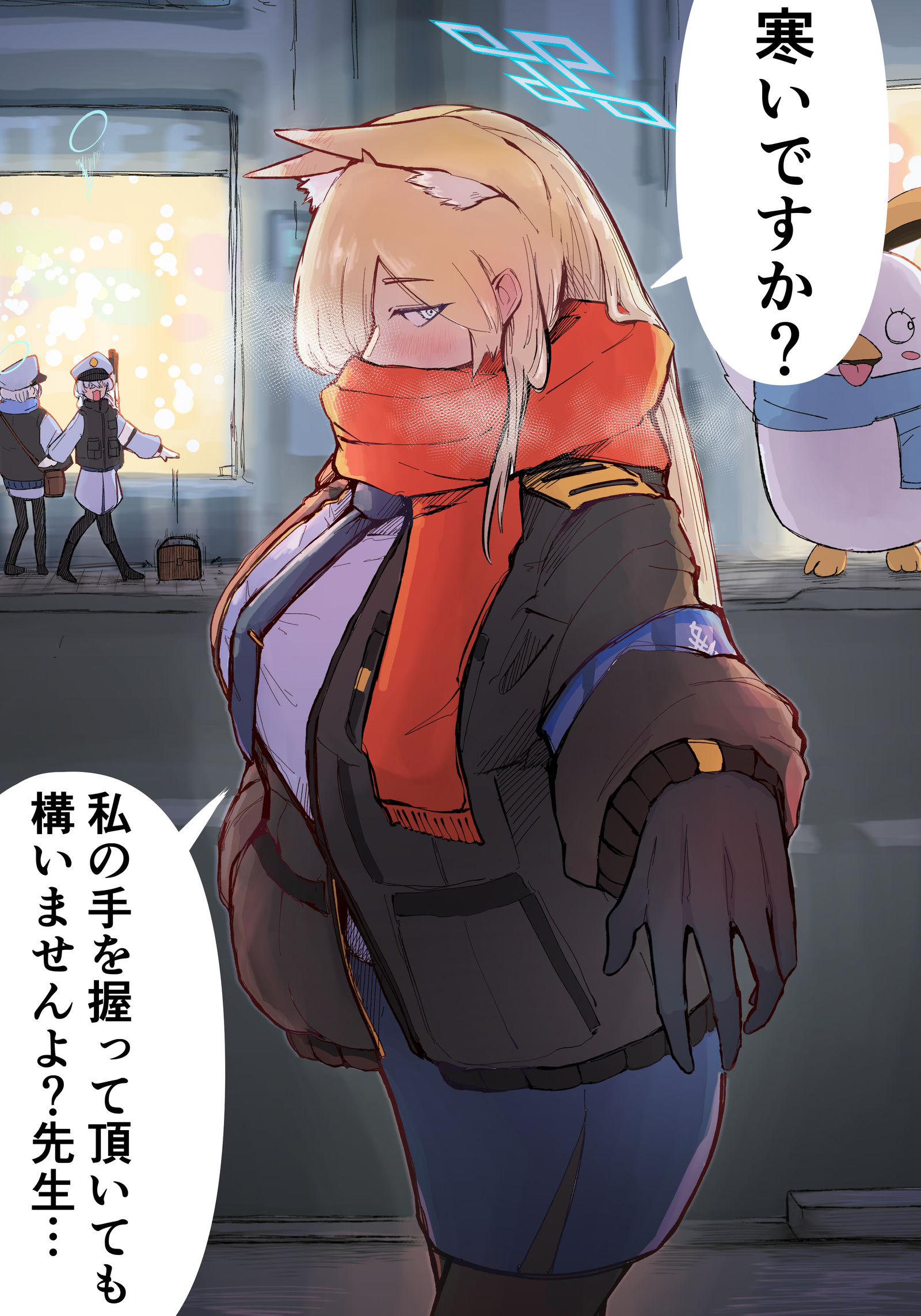 和美人回家