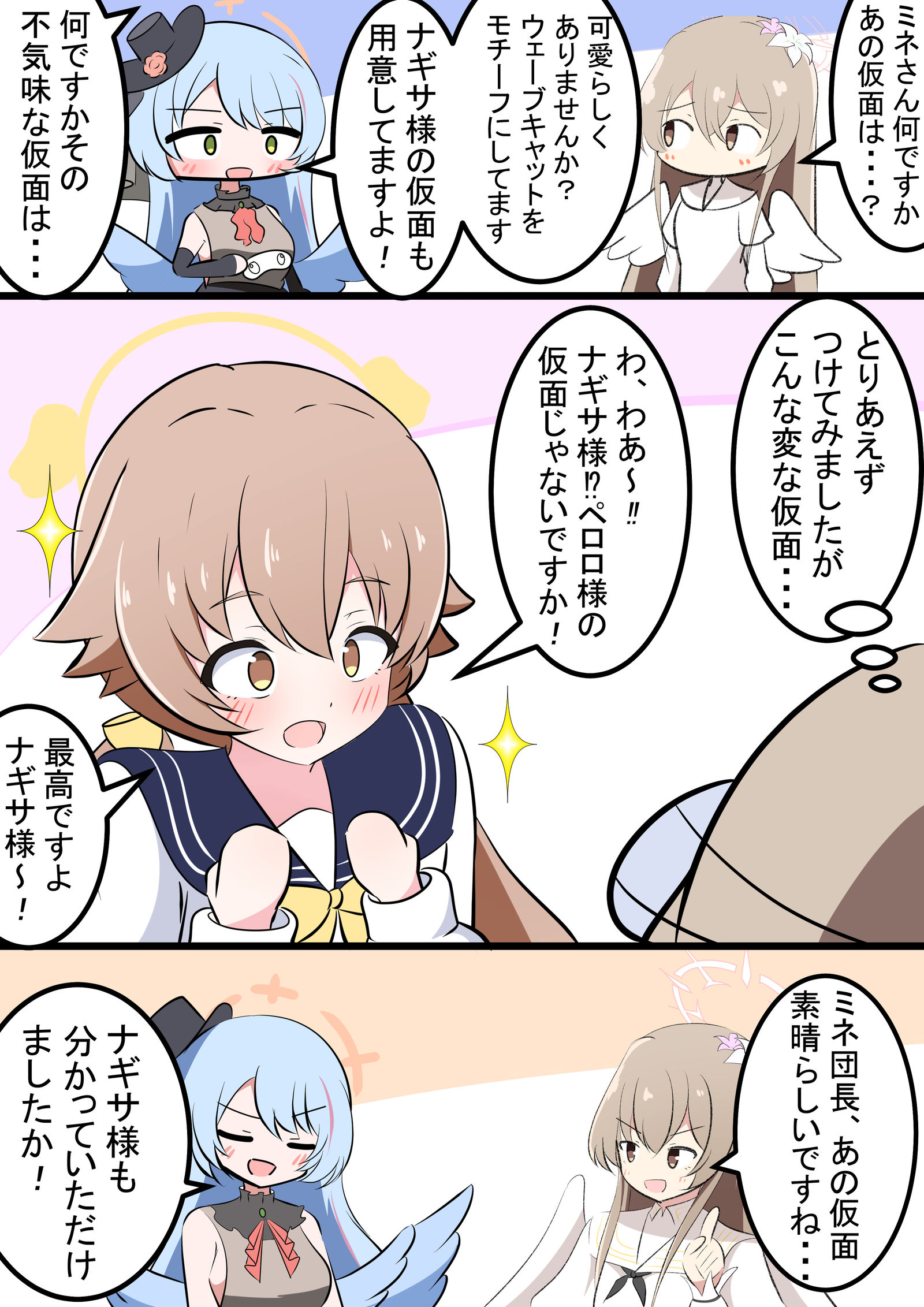 小柳和面具