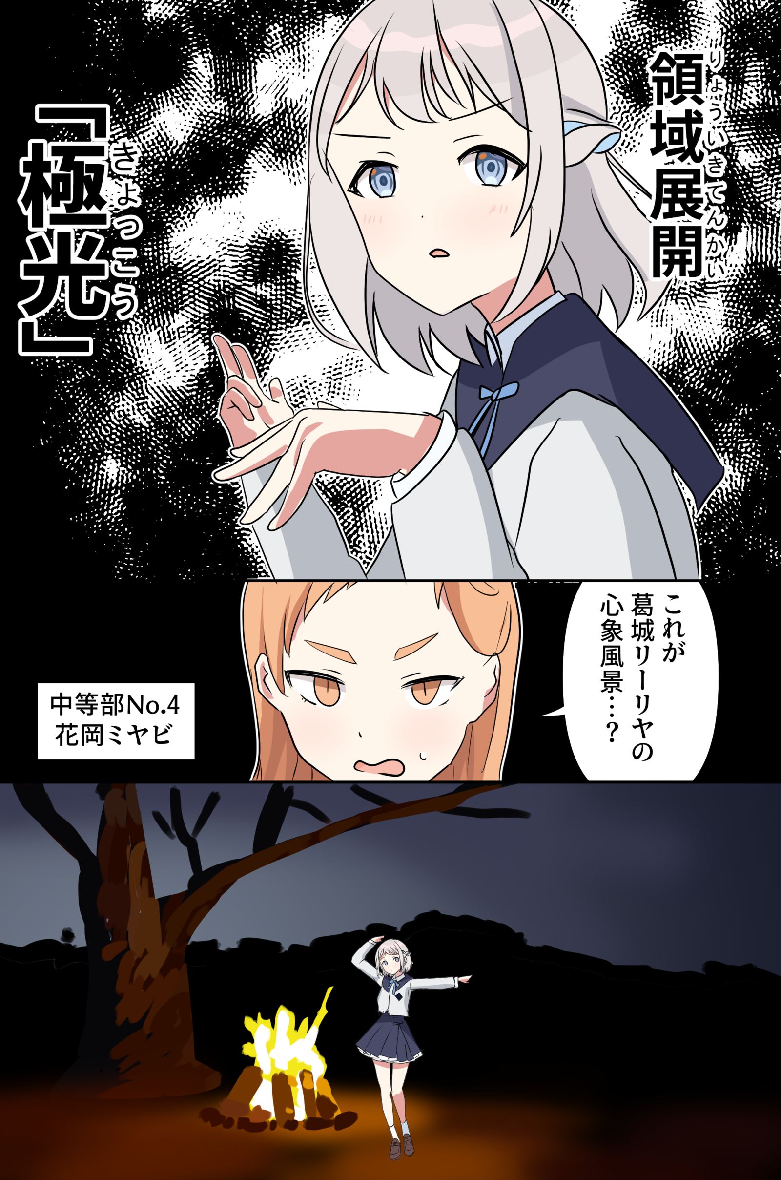 学漫画2034插画图片壁纸