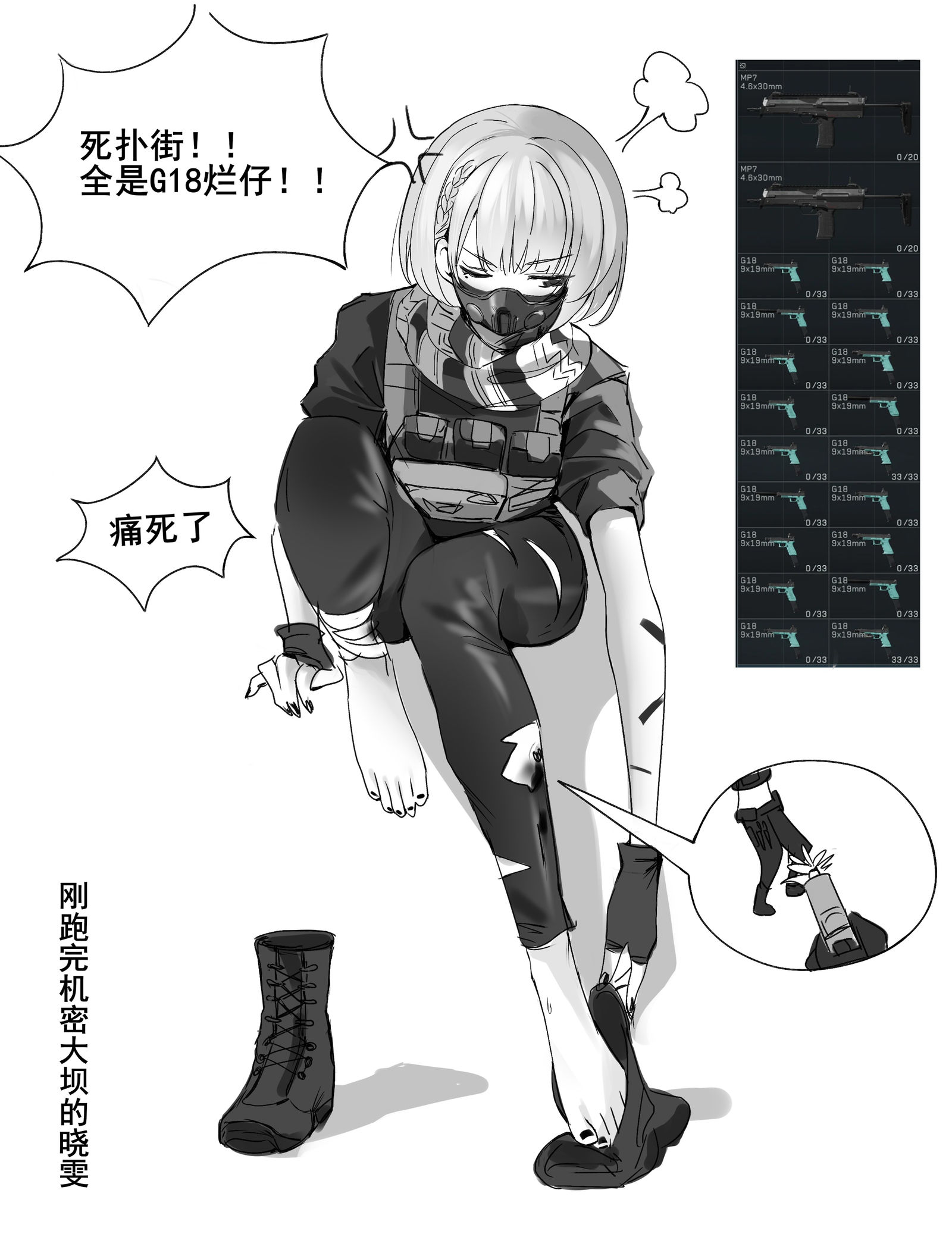 全是G18烂仔！！！