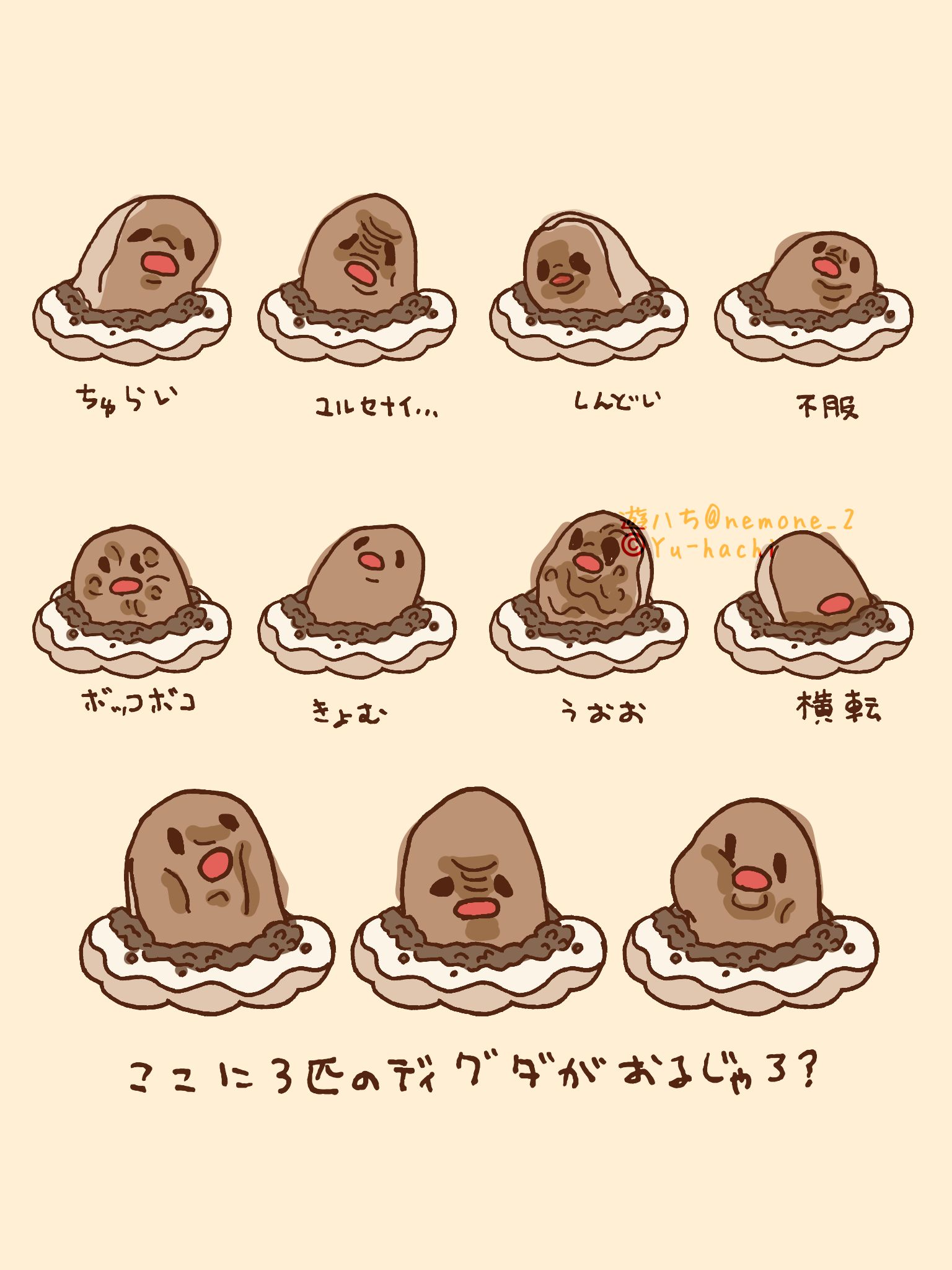 个体差异插画图片壁纸