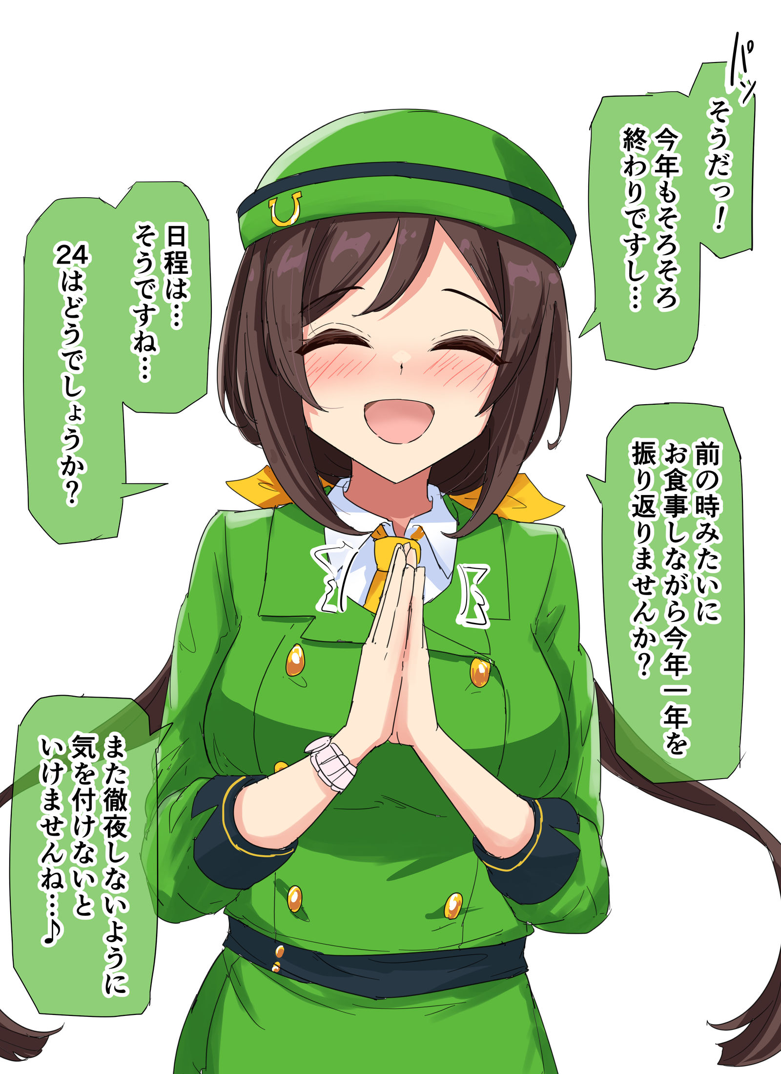 徹夜