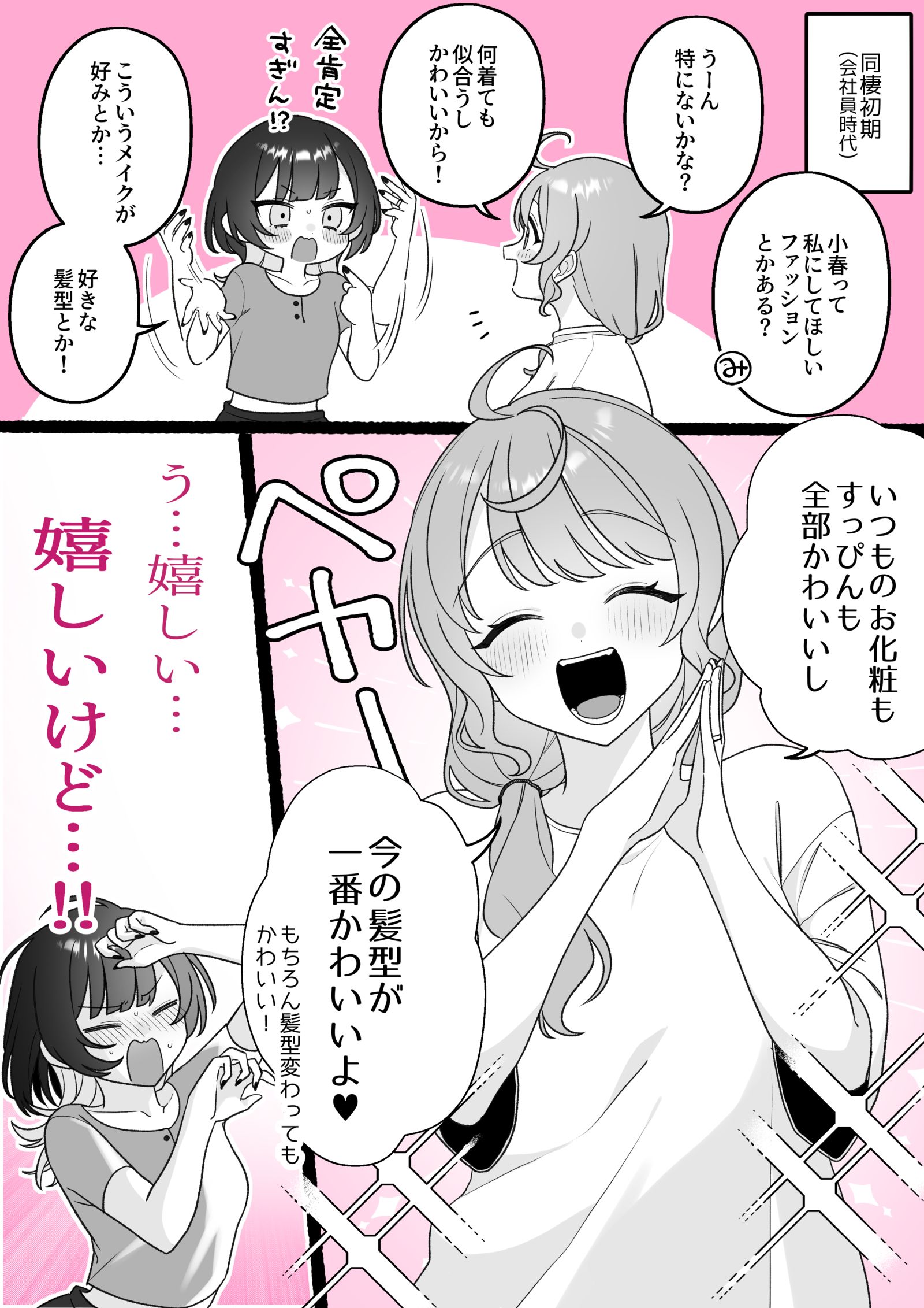 【小春和凑】裸体围裙